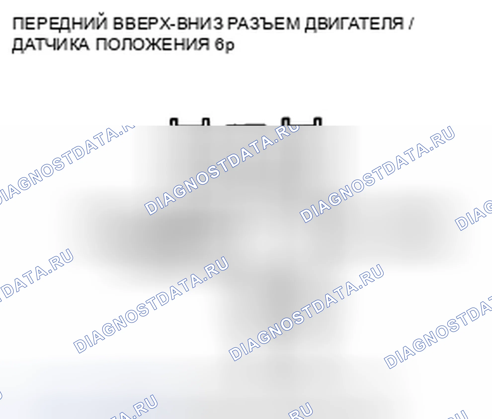 Рис. 216. Honda Accord VIII рестайлинг