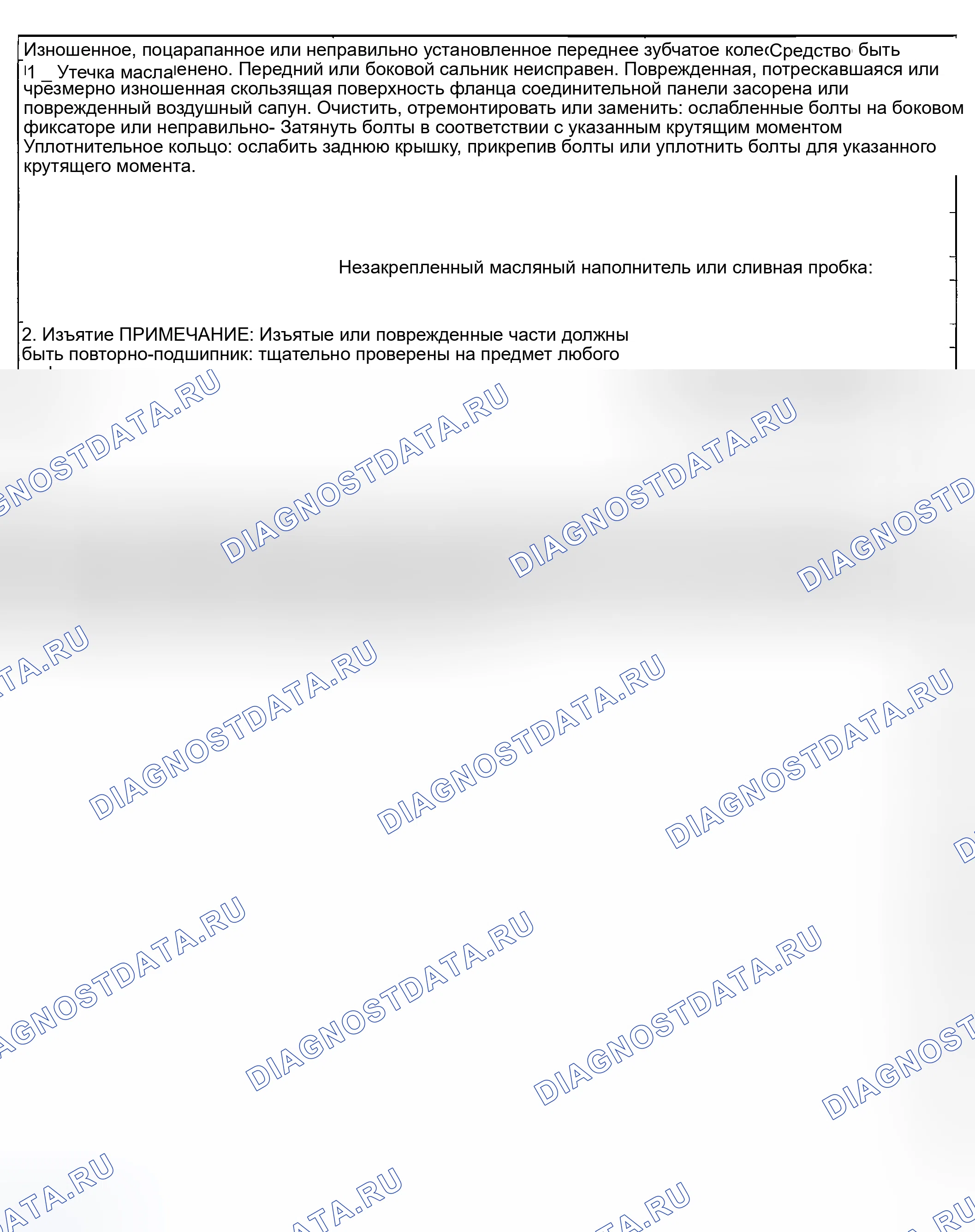 Рис. 14: ПРОВЕРКА дифференциалов и приводов. Subaru Outback BP