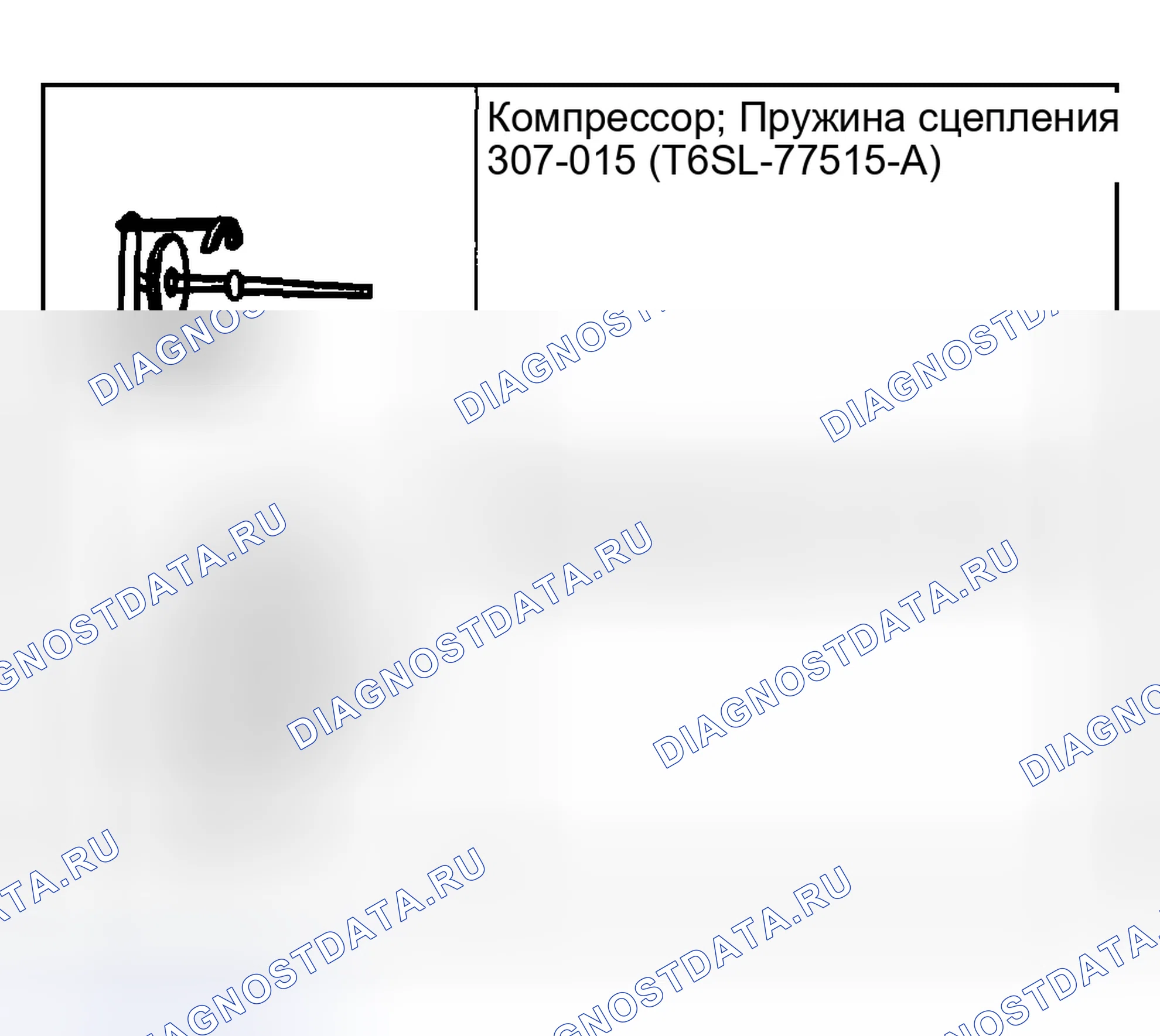 Рис. 819: УЗЕЛ ПРЯМОГО СЦЕПЛЕНИЯ. Ford Pickup F250 Super Duty I