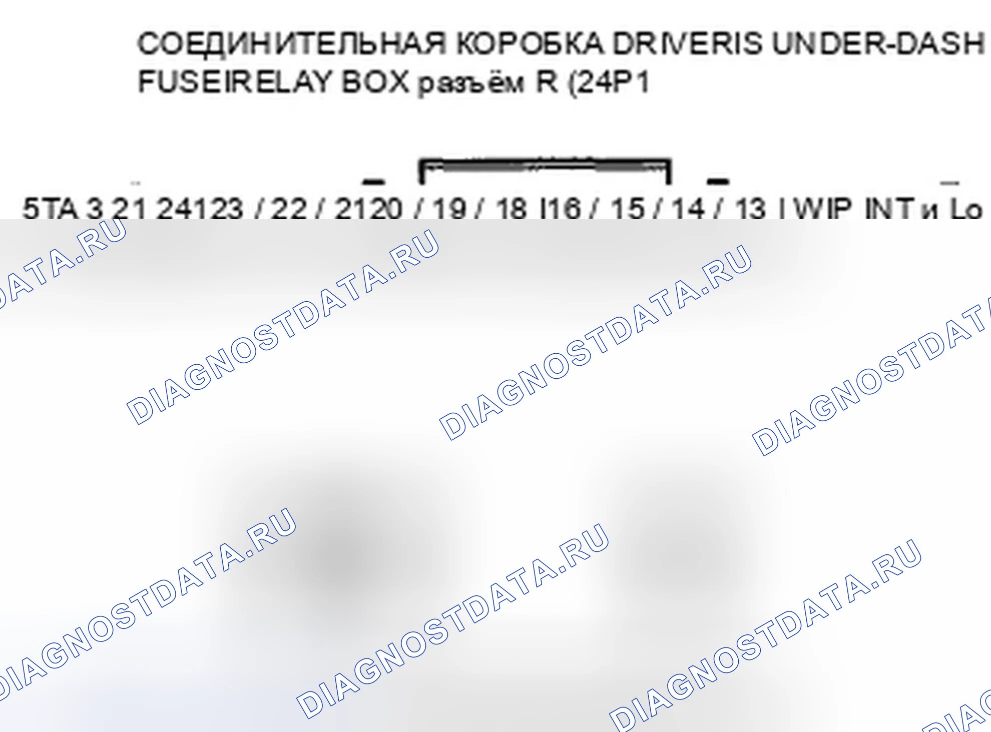 Рис. 55: расшифровка кода ошибки B1281: неисправность цепи положения MIST переднего стеклоочистителя; расшифровка кода ошибки B1282: положение INT (AUTO) переднего стеклоочистителя. Honda Crosstour I