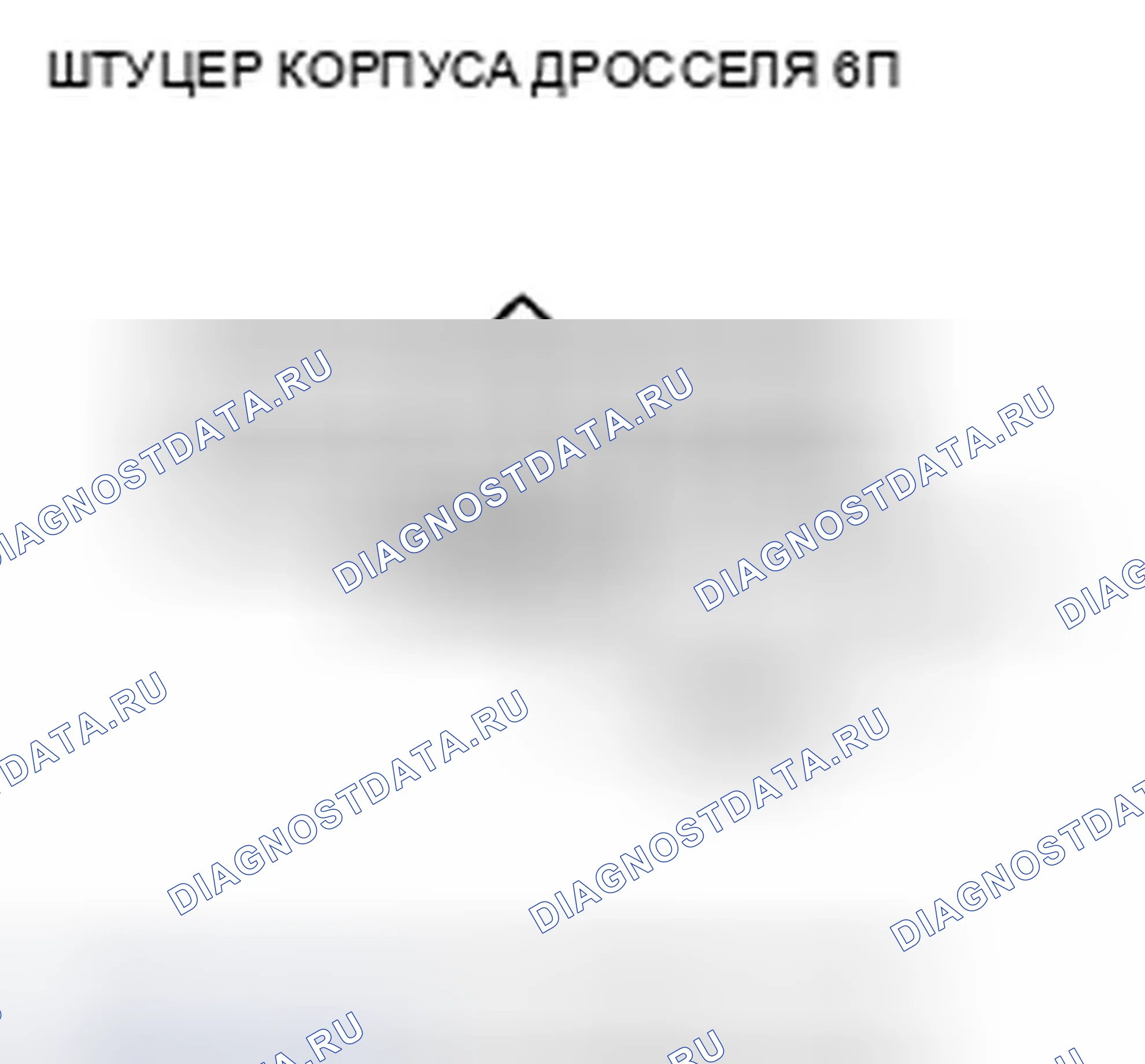 Рис. 380. Honda Insight ZE2