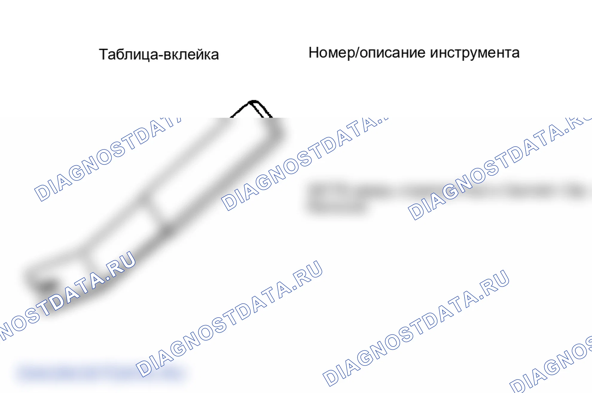 Рис. 1: СПЕЦИАЛЬНЫЕ ИНСТРУМЕНТЫ. Oldsmobile Achieva I final