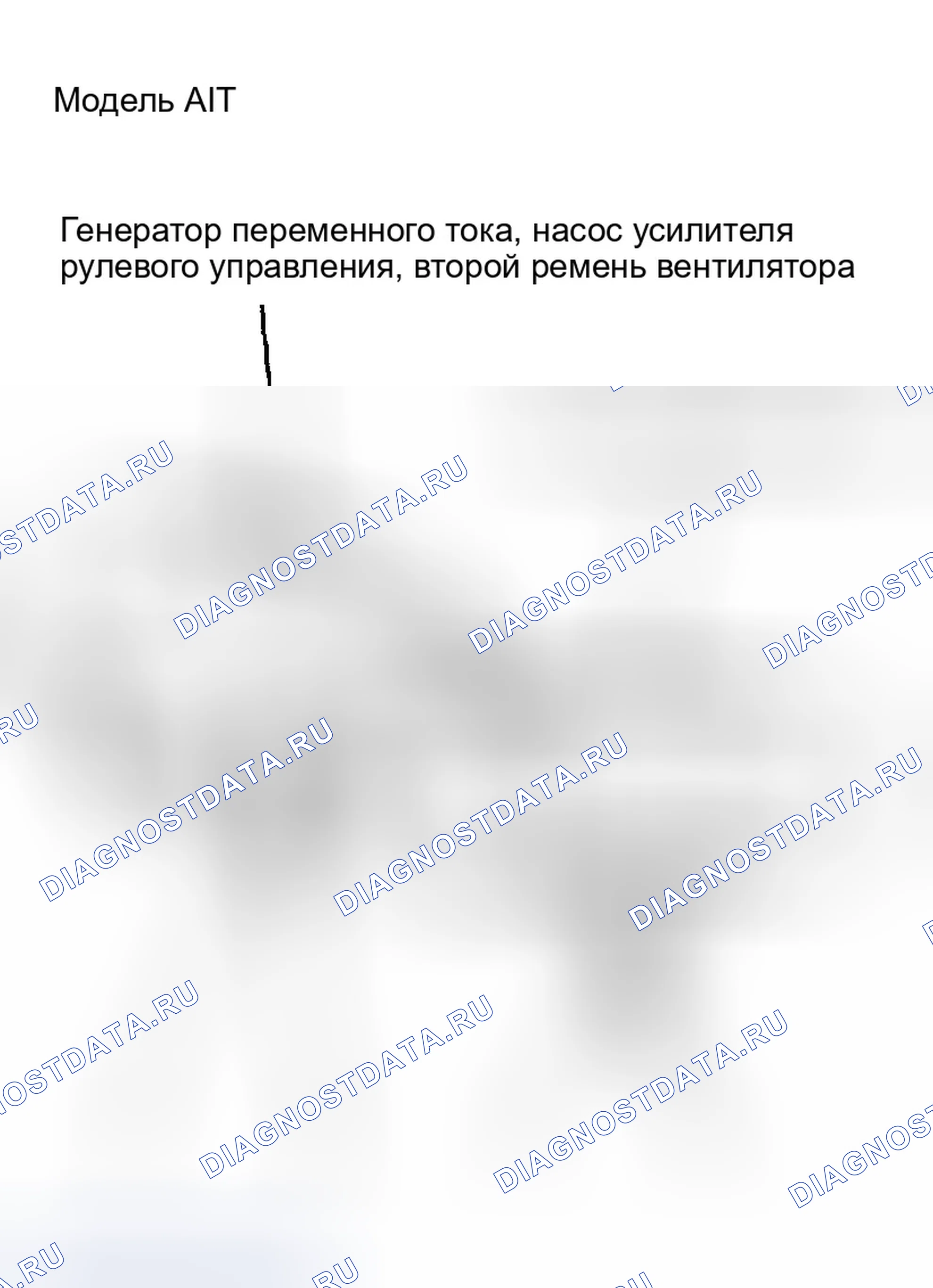 Рис. 67: ГЕНЕРАТОР ПЕРЕМЕННОГО ТОКА, МАСЛЯНЫЙ НАСОС ГИДРОУСИЛИТЕЛЯ РУЛЯ И РЕМЕНЬ ВЕНТИЛЯТОРА. Infiniti G35 III