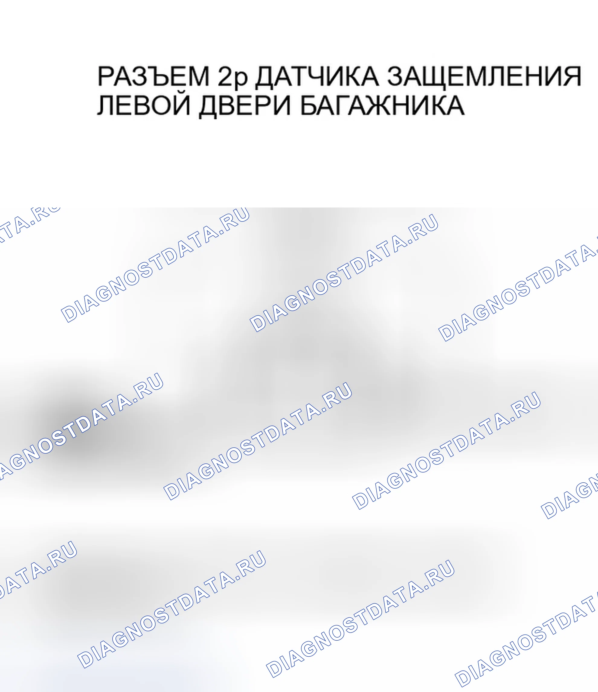 Рис. 330: расшифровка кода ошибки B1379: Неисправность цепи левого датчика защемления задней двери. Honda Odyssey I