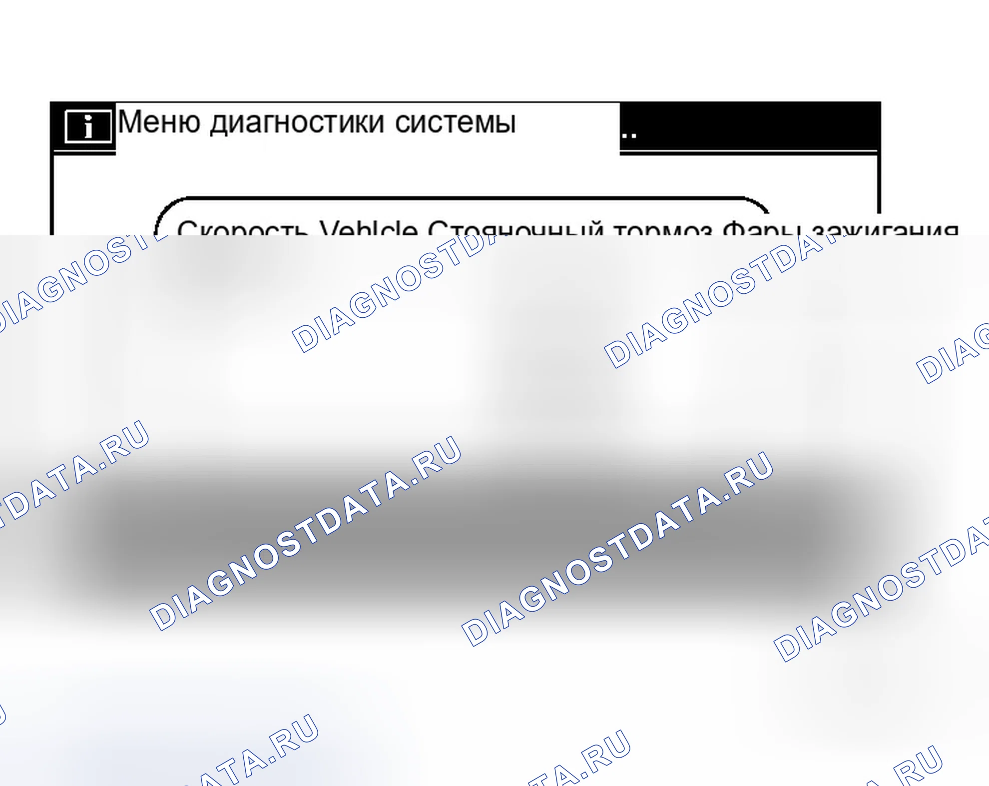 Рис. 285: СИГНАЛЫ ТРАНСПОРТНОГО СРЕДСТВА. Infiniti M45 III