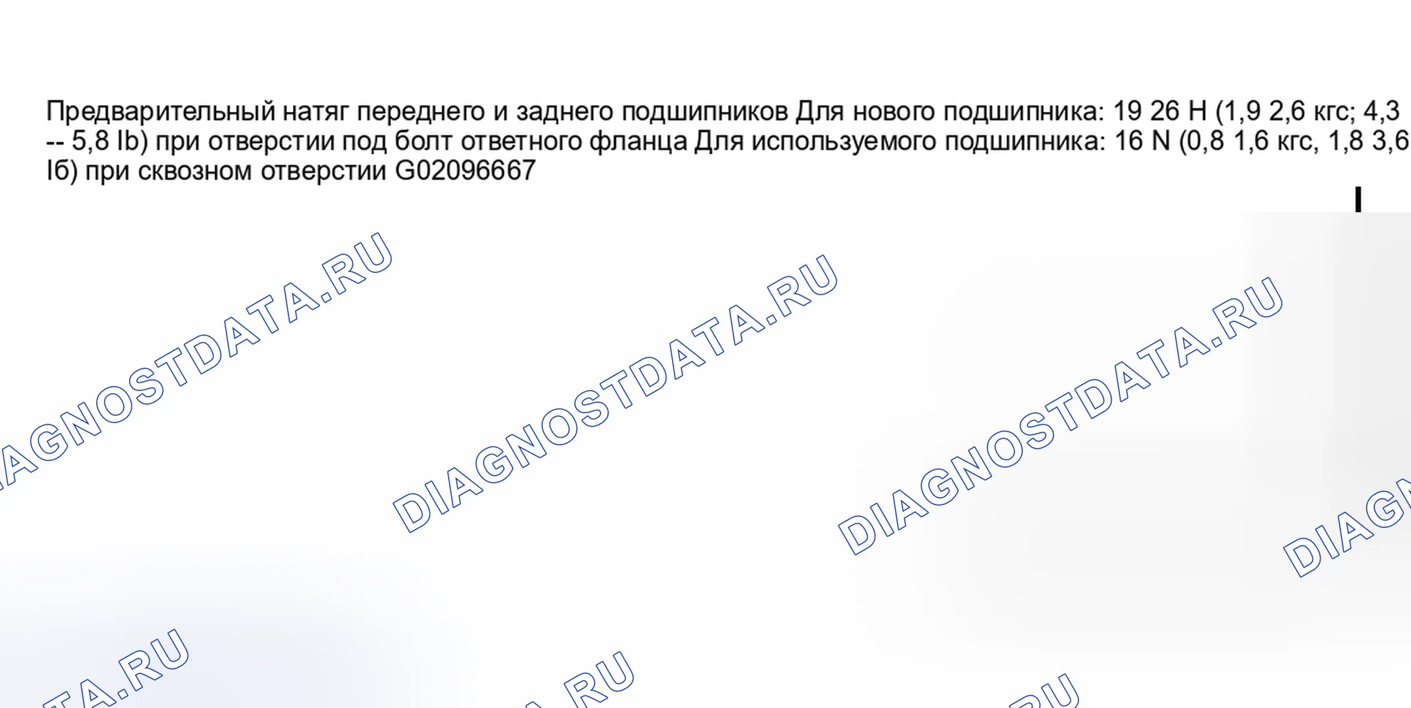 Рис. 47. Subaru Forester SG