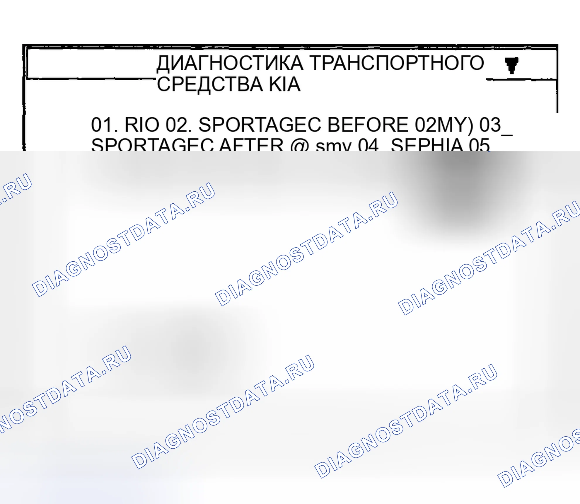 Рис. 334: ПОСЛЕДОВАТЕЛЬНОСТЬ ОПЕРАЦИЙ. Haval Chitu I