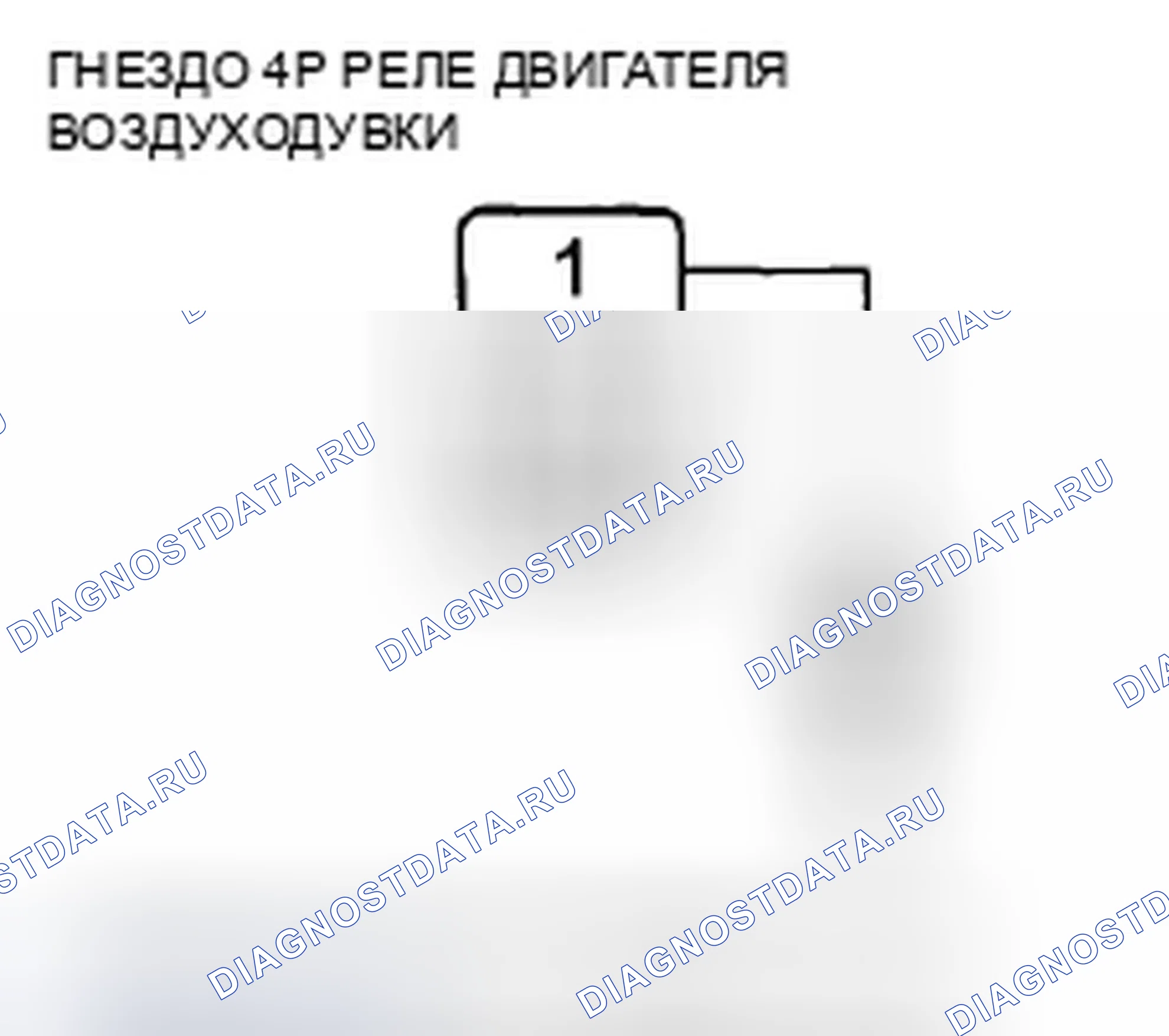 Рис. 119. Honda Accord VIII