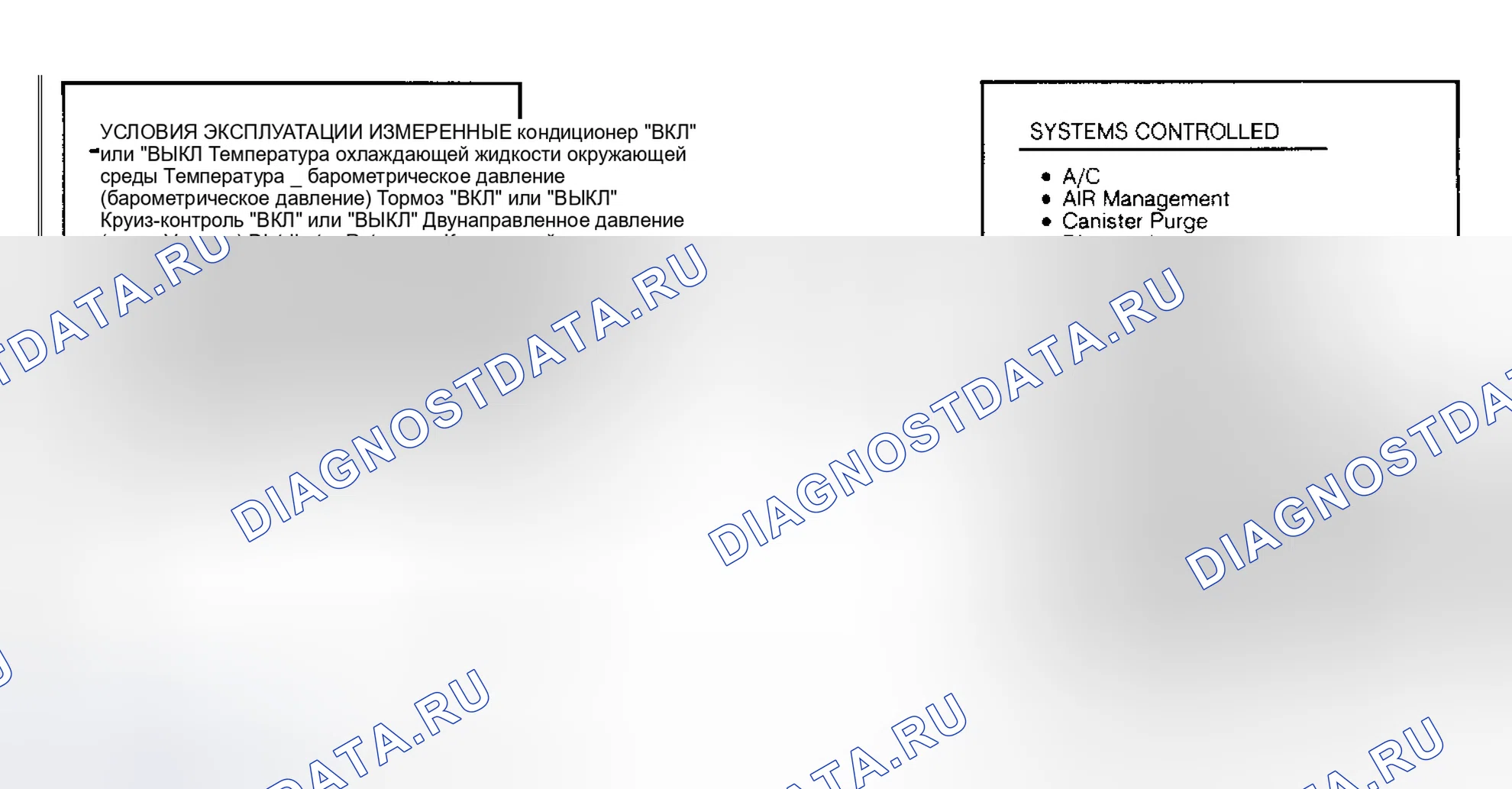 Рис. 17: электросхема системы SPFI 5.0L. Ford LTD Crown Victoria I