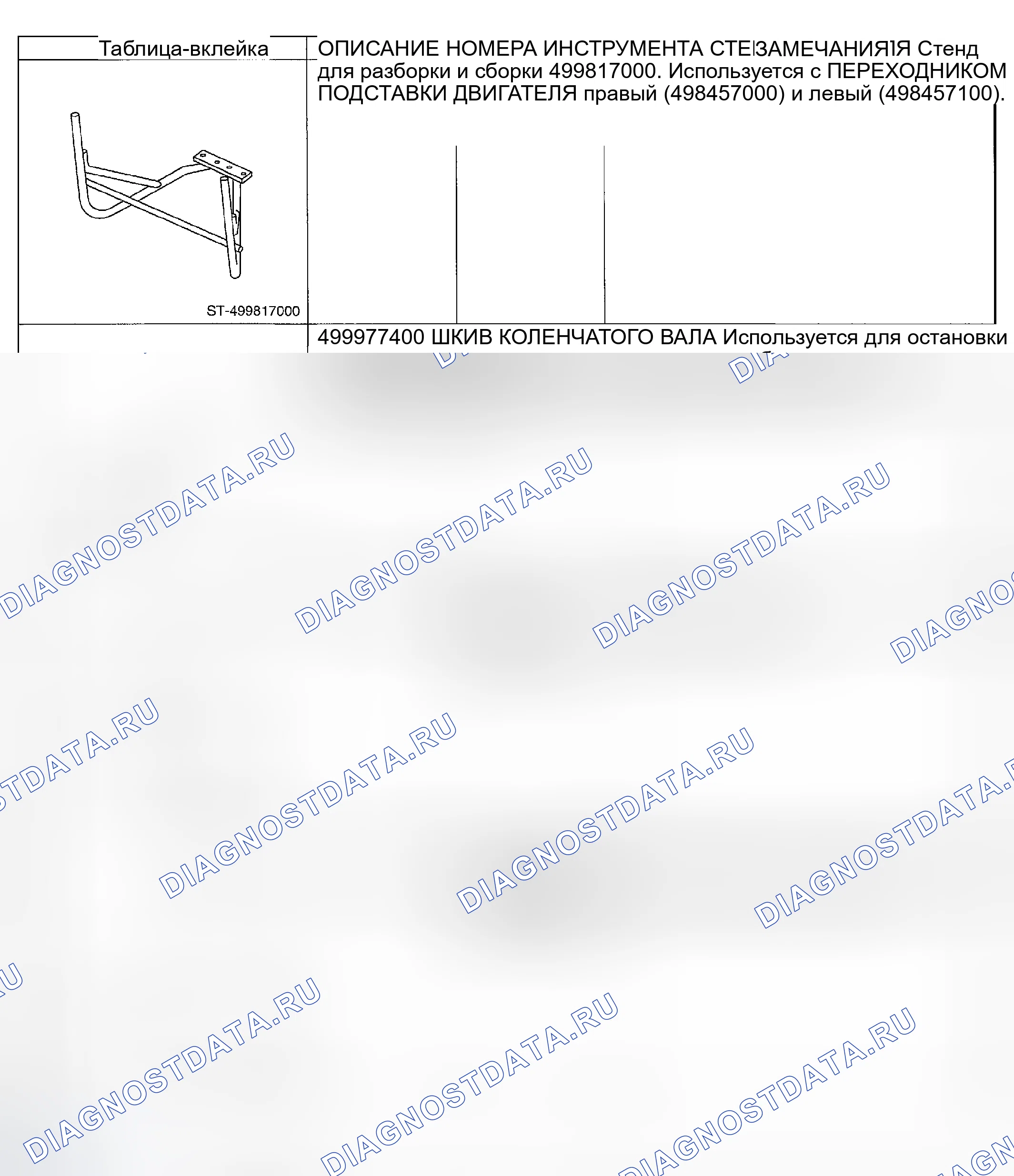 Рис. 689. Subaru Impreza WRX GD/GG рестайлинг