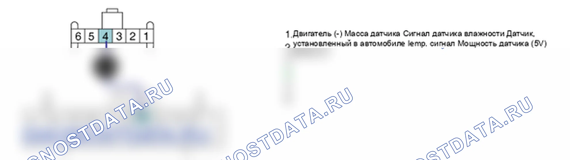 Контроль проводов — B1234. Hyundai Santa Fe CM