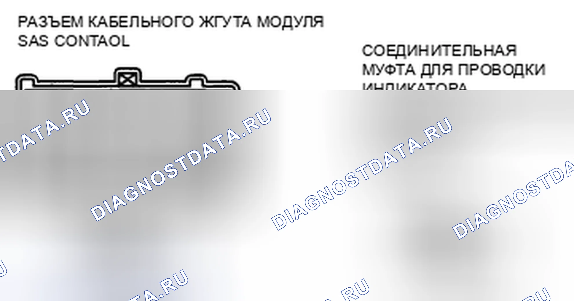 Рис. 80: расшифровка кода ошибки B1884, хтагх1 B1890. Honda CR-V IV