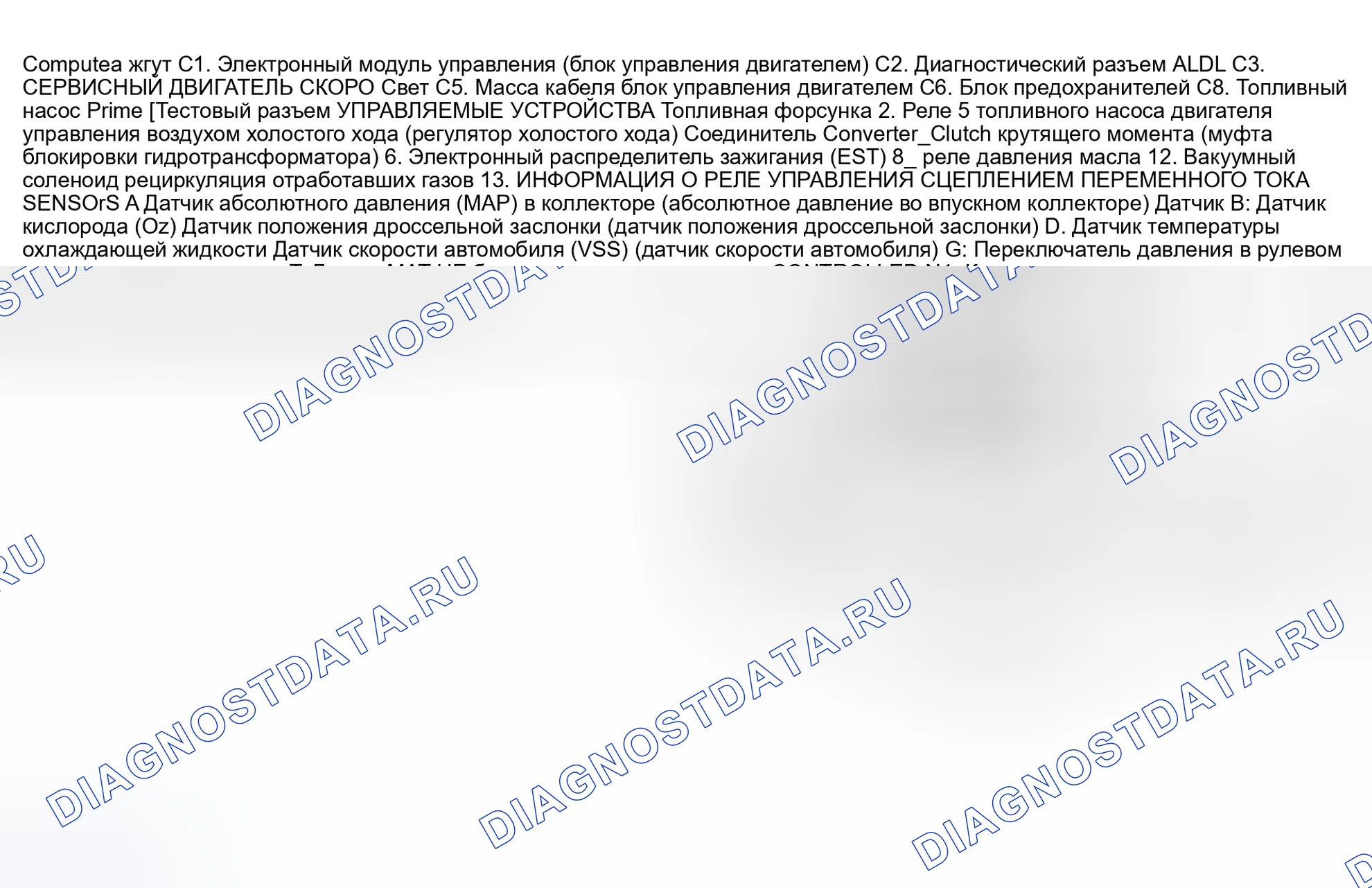 Рис. 39: РАСПОЛОЖЕНИЕ КОМПОНЕНТОВ. Hyundai Tuscani I
