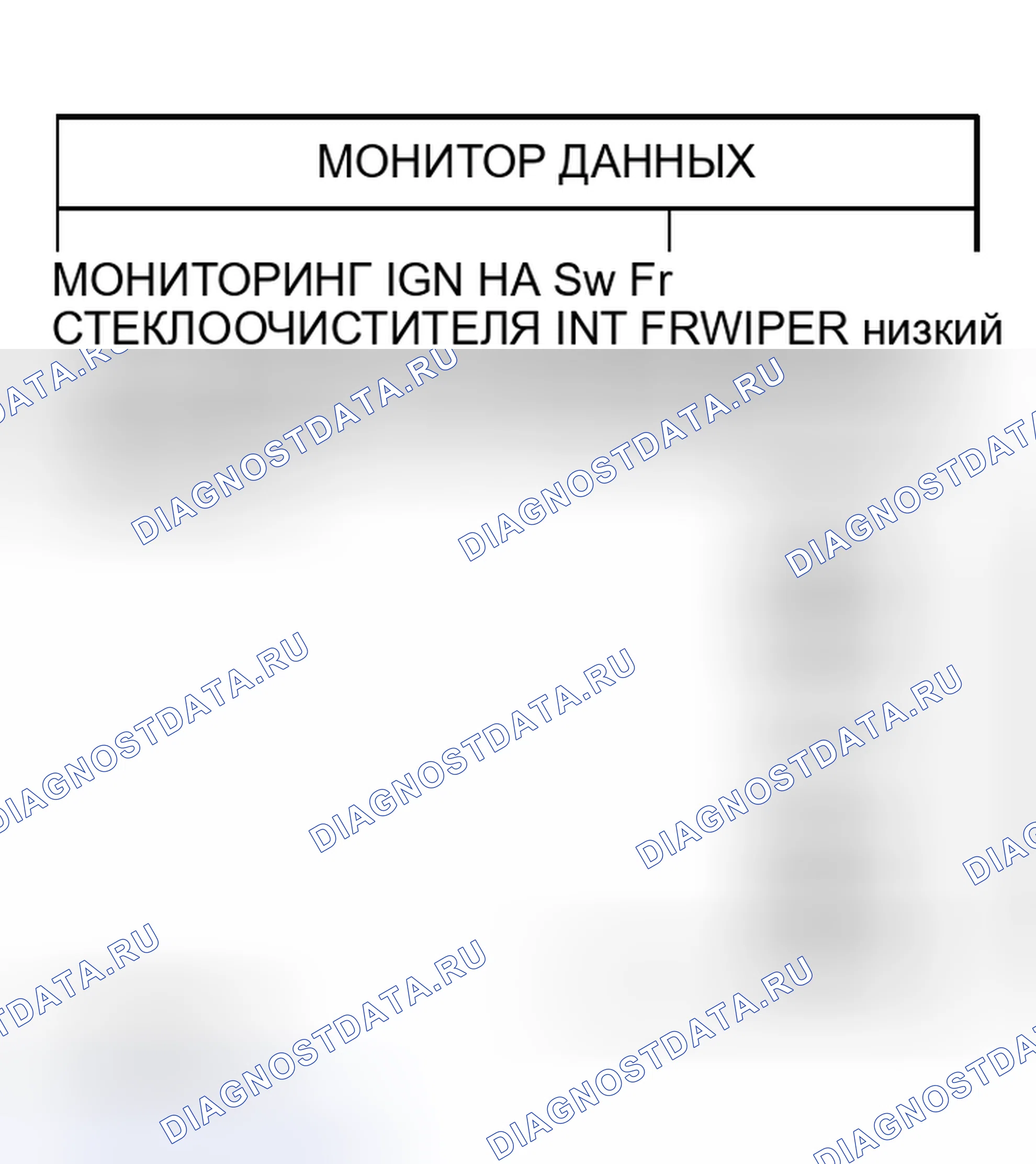 Рис. 33: НЕВОЗМОЖНО ОТРЕГУЛИРОВАТЬ ПОЛОЖЕНИЕ ПЕРЕКЛЮЧАТЕЛЯ ПРЕРЫВИСТОГО ВКЛЮЧЕНИЯ ПЕРЕДНЕГО СТЕКЛООЧИСТИТЕЛЯ. Nissan 350Z I