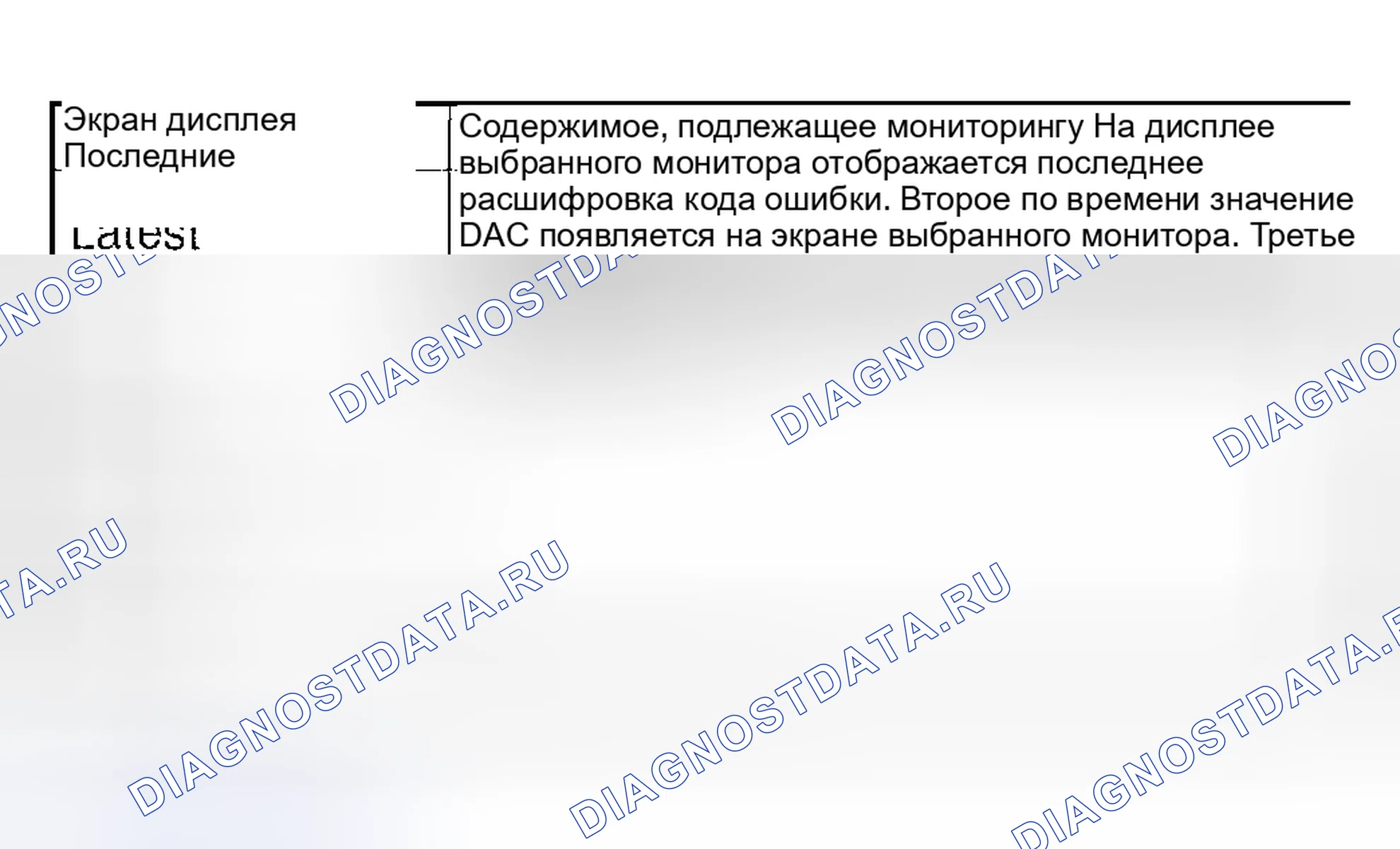 Рис. 178. Subaru Forester SG