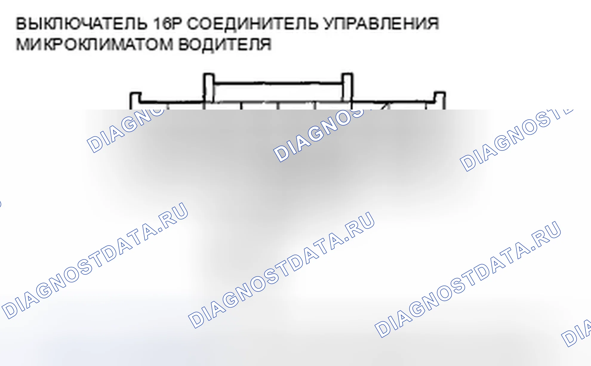 Рис. 418. Honda Accord VIII