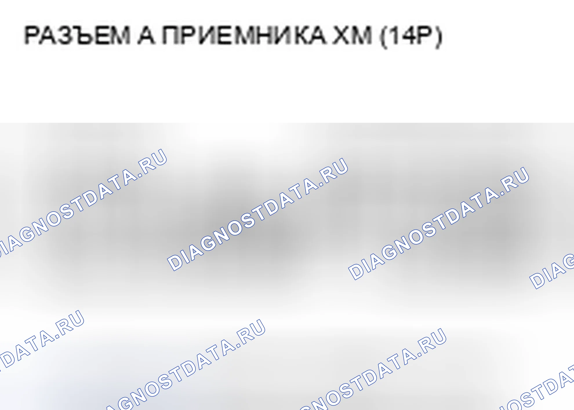 Рис. 395. Honda Civic VIII рестайлинг