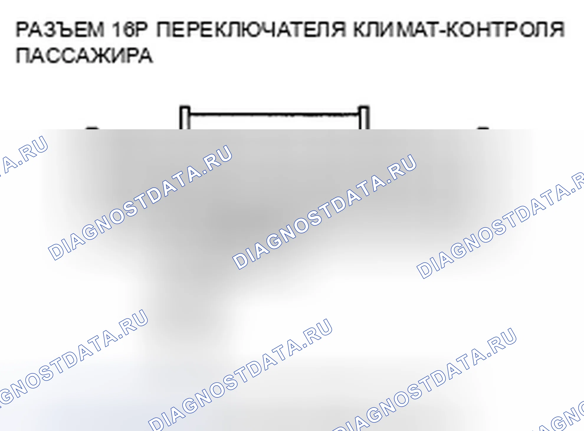 Рис. 490: Устранение неполадок в цепи линии связи переключателя климат-контроля. Honda Crosstour I
