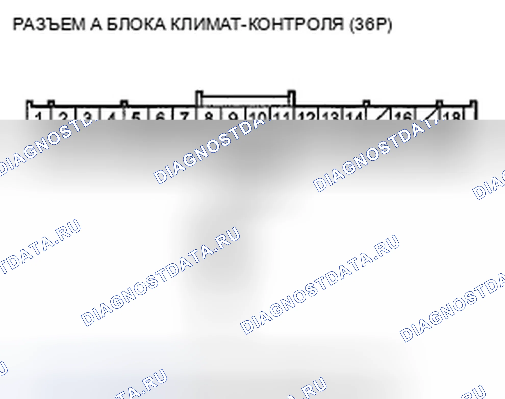 Рис. 66: расшифровка кода ошибки B1232 или индикатор расшифровка кода ошибки H и AUTO: короткое замыкание в цепи датчика температуры переднего испарителя. Honda Pilot II