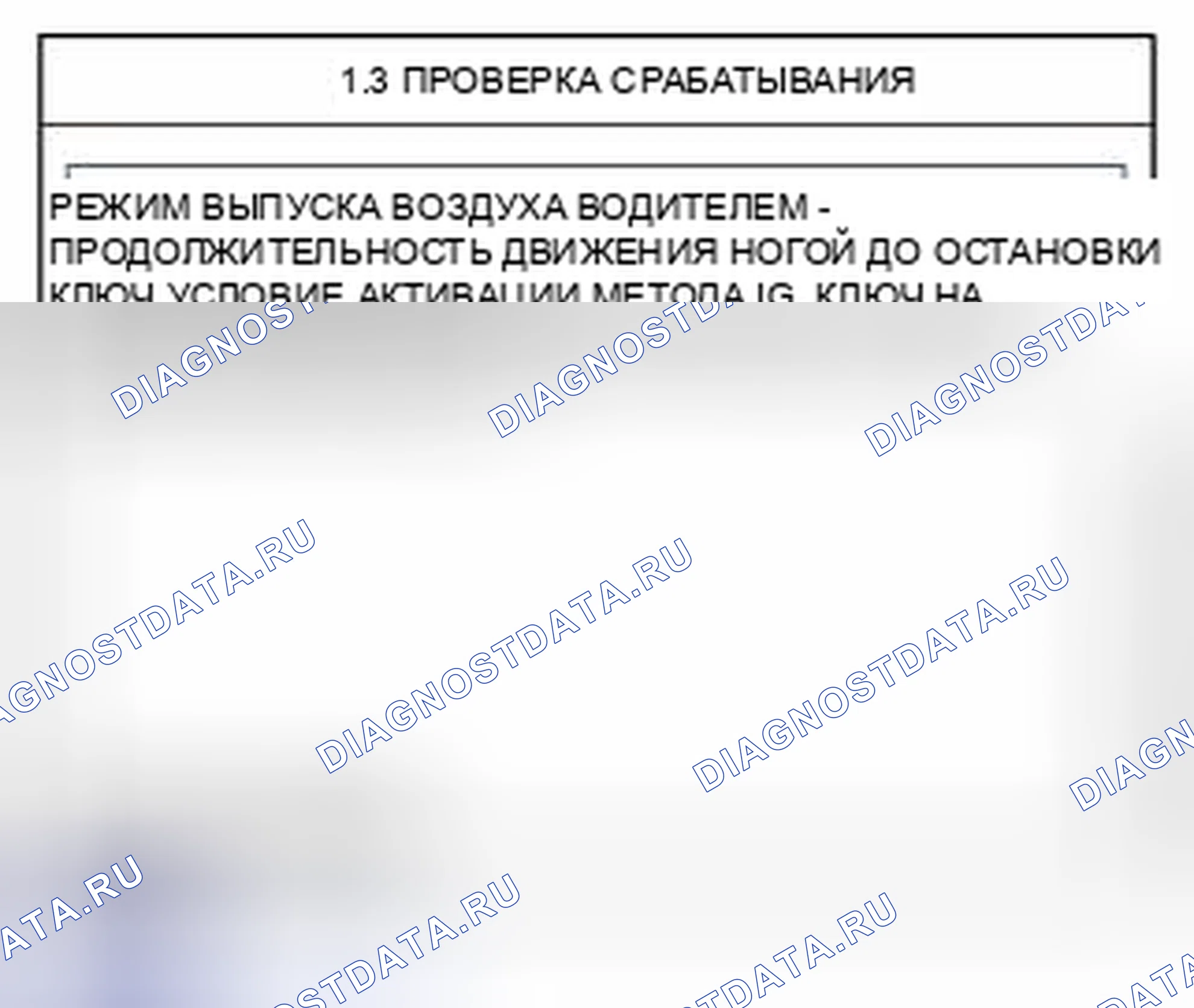 Рис. 192: Визуальный / физический осмотр. Kia Magentis II рестайлинг