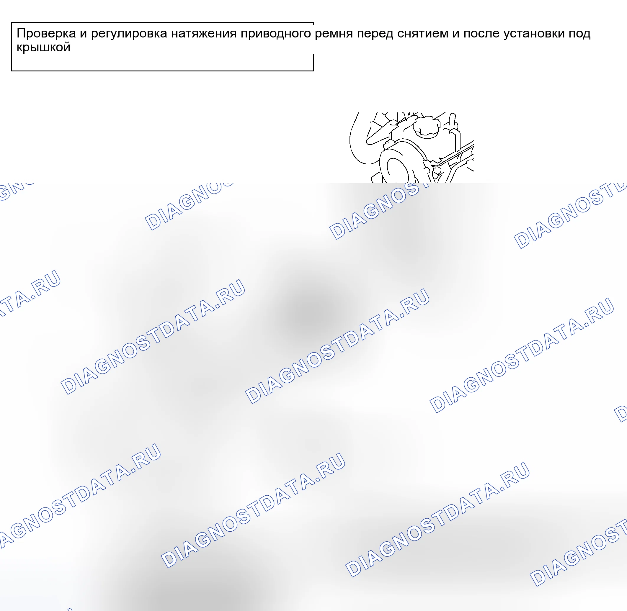 Рис. 13: ДЕМОНТАЖ И МОНТАЖ. Mitsubishi Lancer Evolution IX
