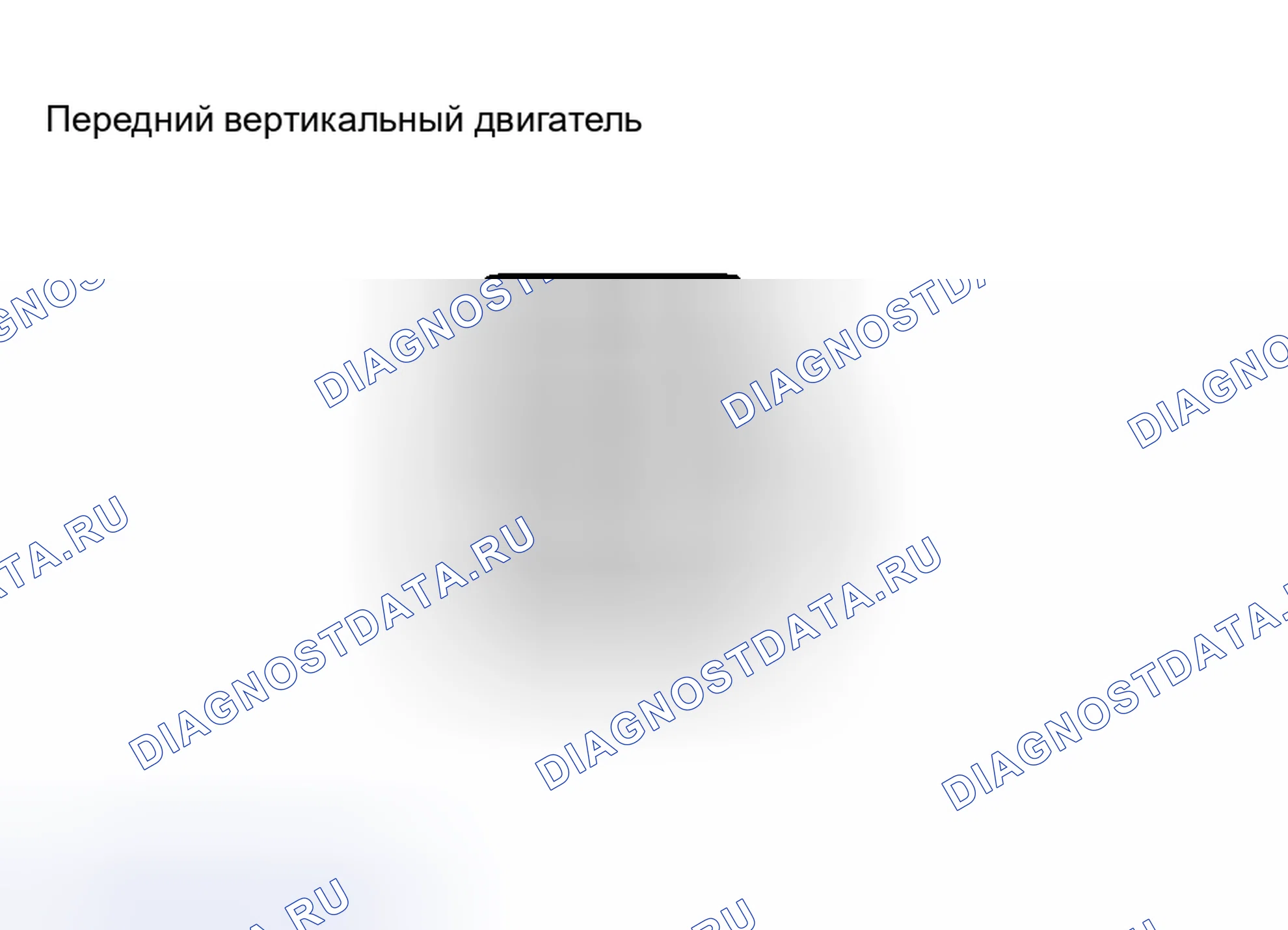 Рис. 13. Haval H8 I