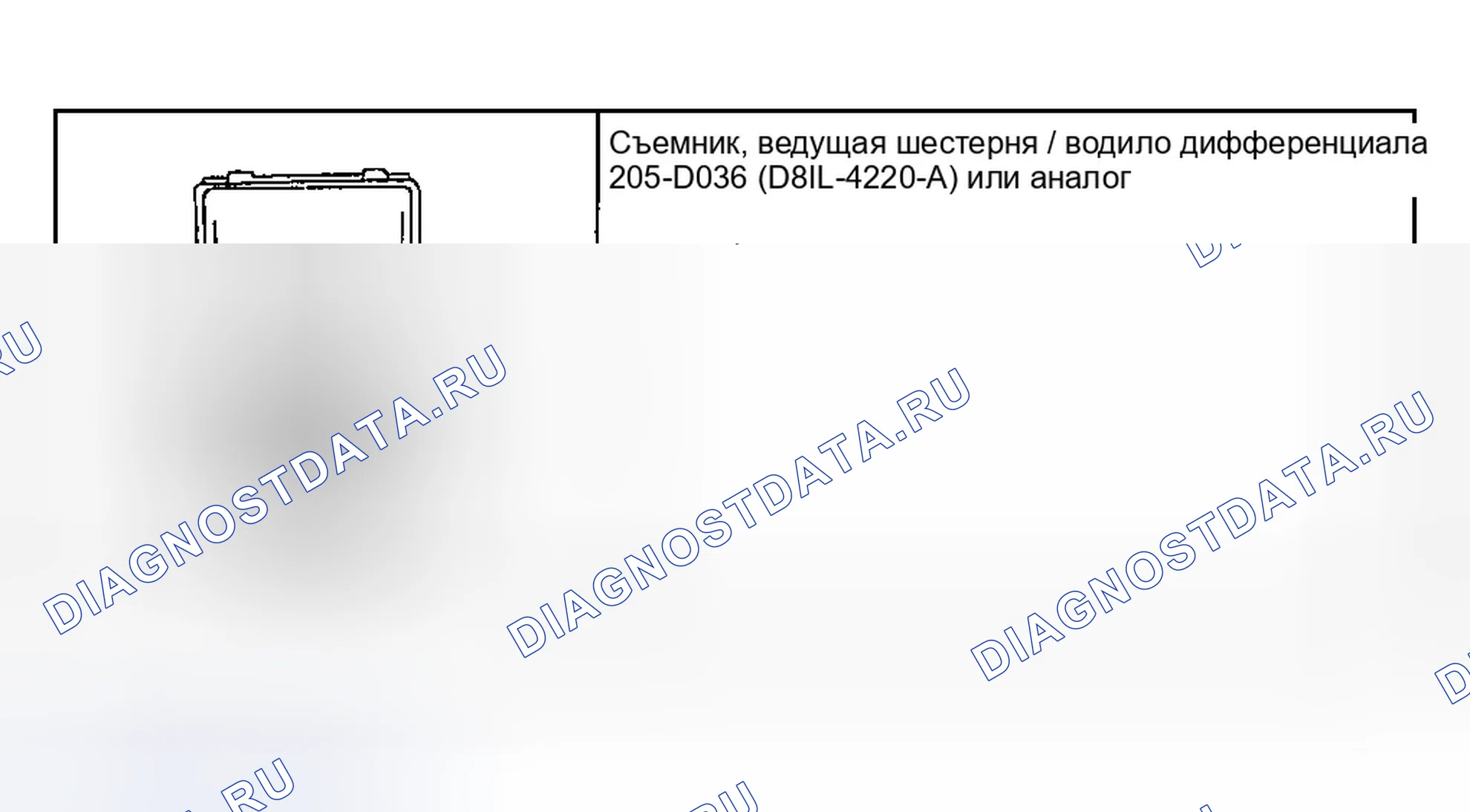Рис. 210: Специальные инструменты. Ford Explorer Sport Trac I