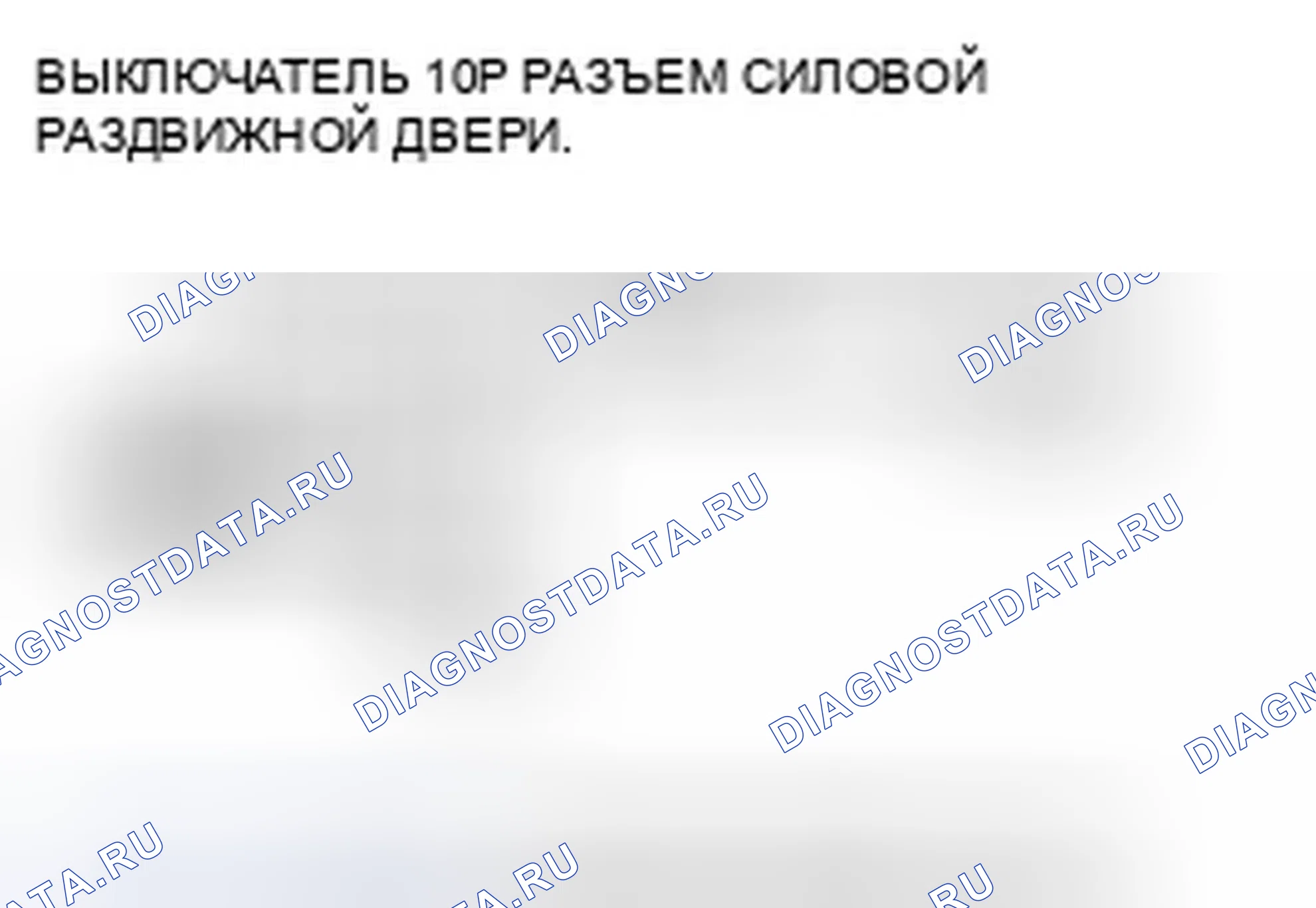 Рис. 291. Honda Odyssey IV