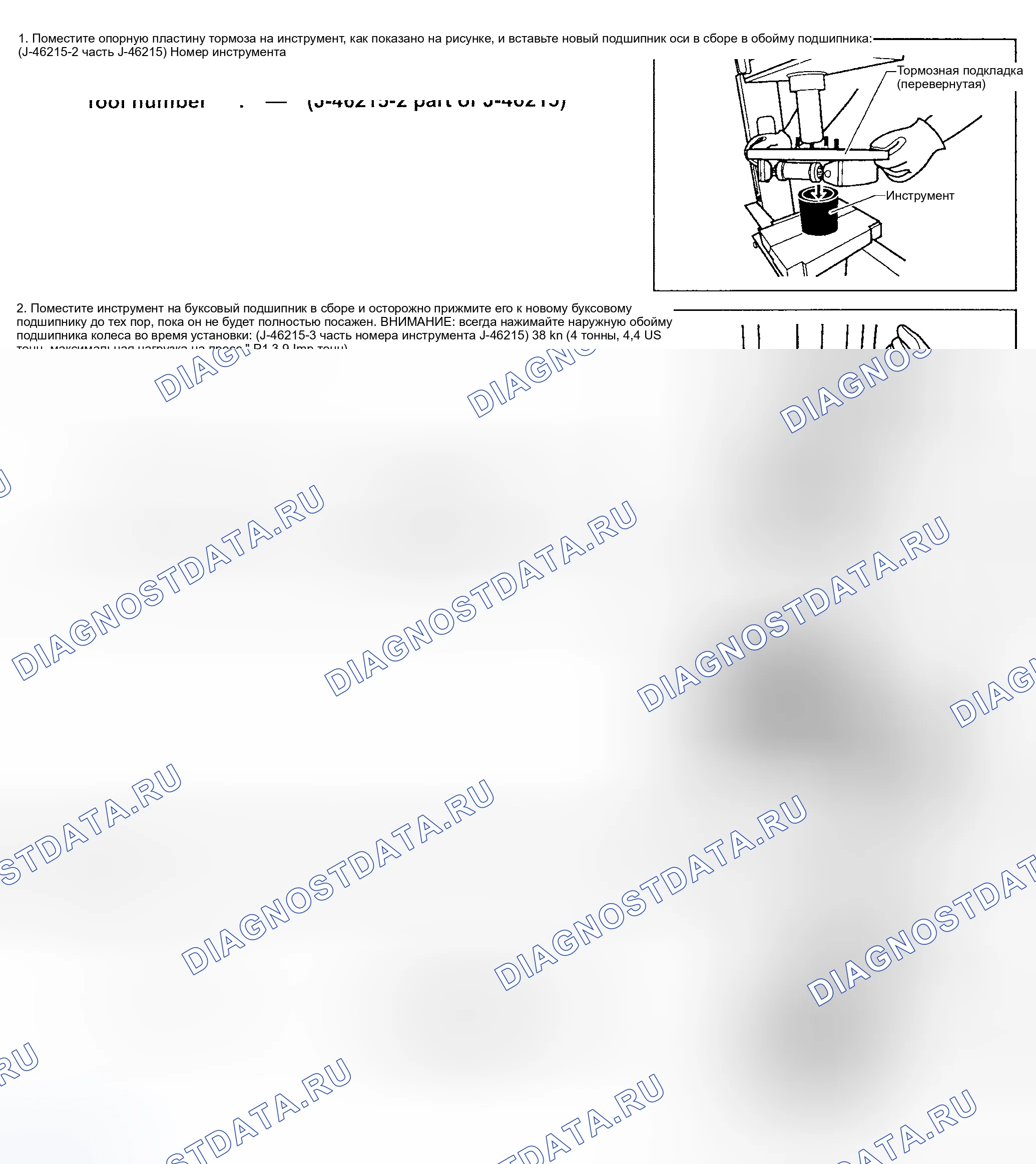 Рис. 16: Установка (модели 4WD). Honda Odyssey (North America) I