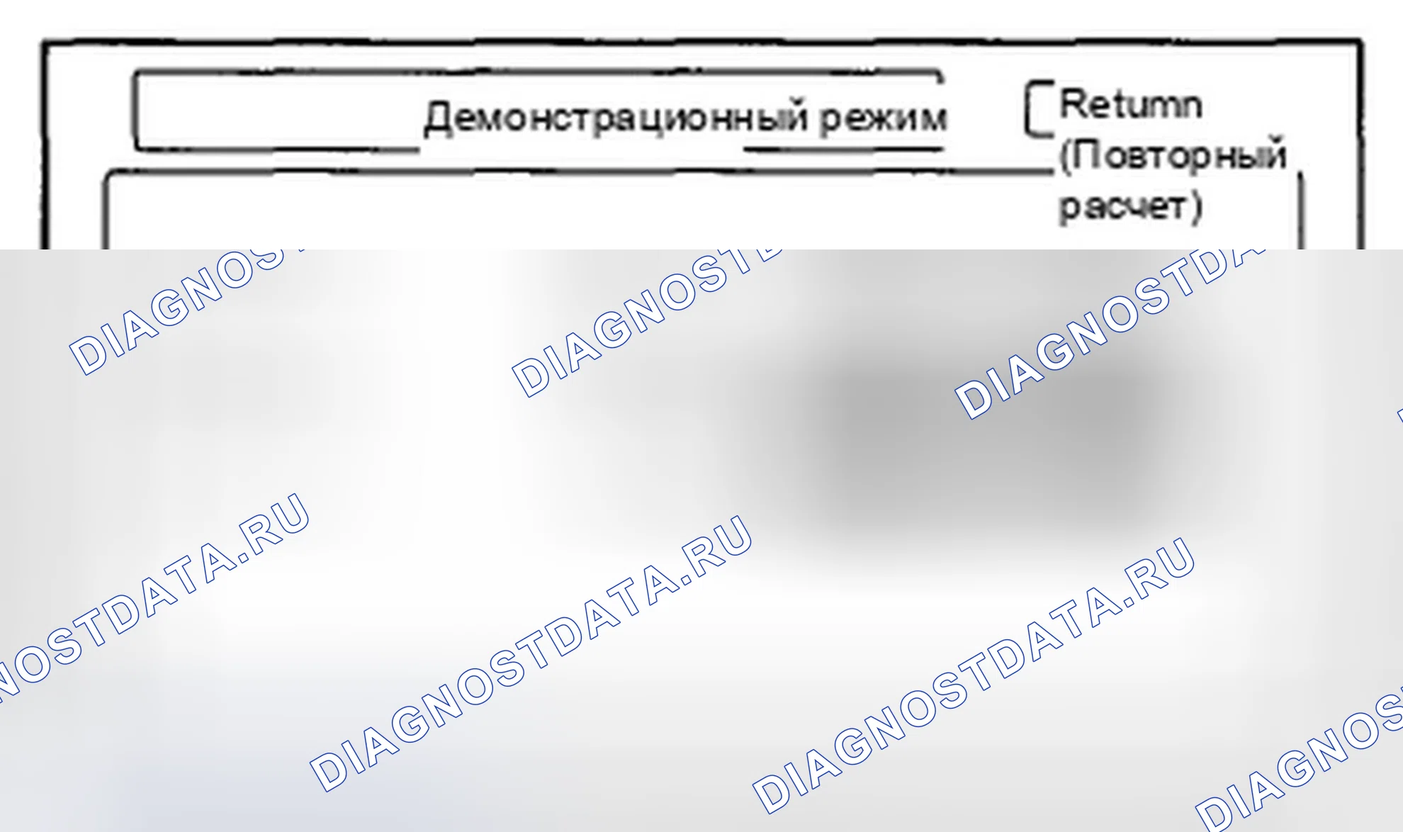 Рис. 611: Демонстрационный режим. Honda Crosstour I