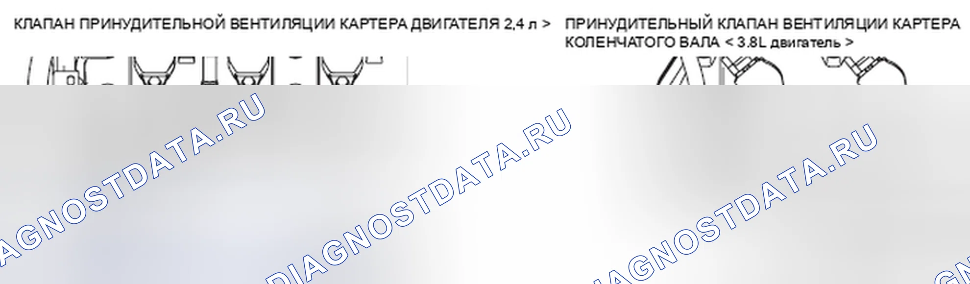 Рис. 3: РАСПОЛОЖЕНИЕ КОМПОНЕНТОВ. Mitsubishi Eclipse IV рестайлинг
