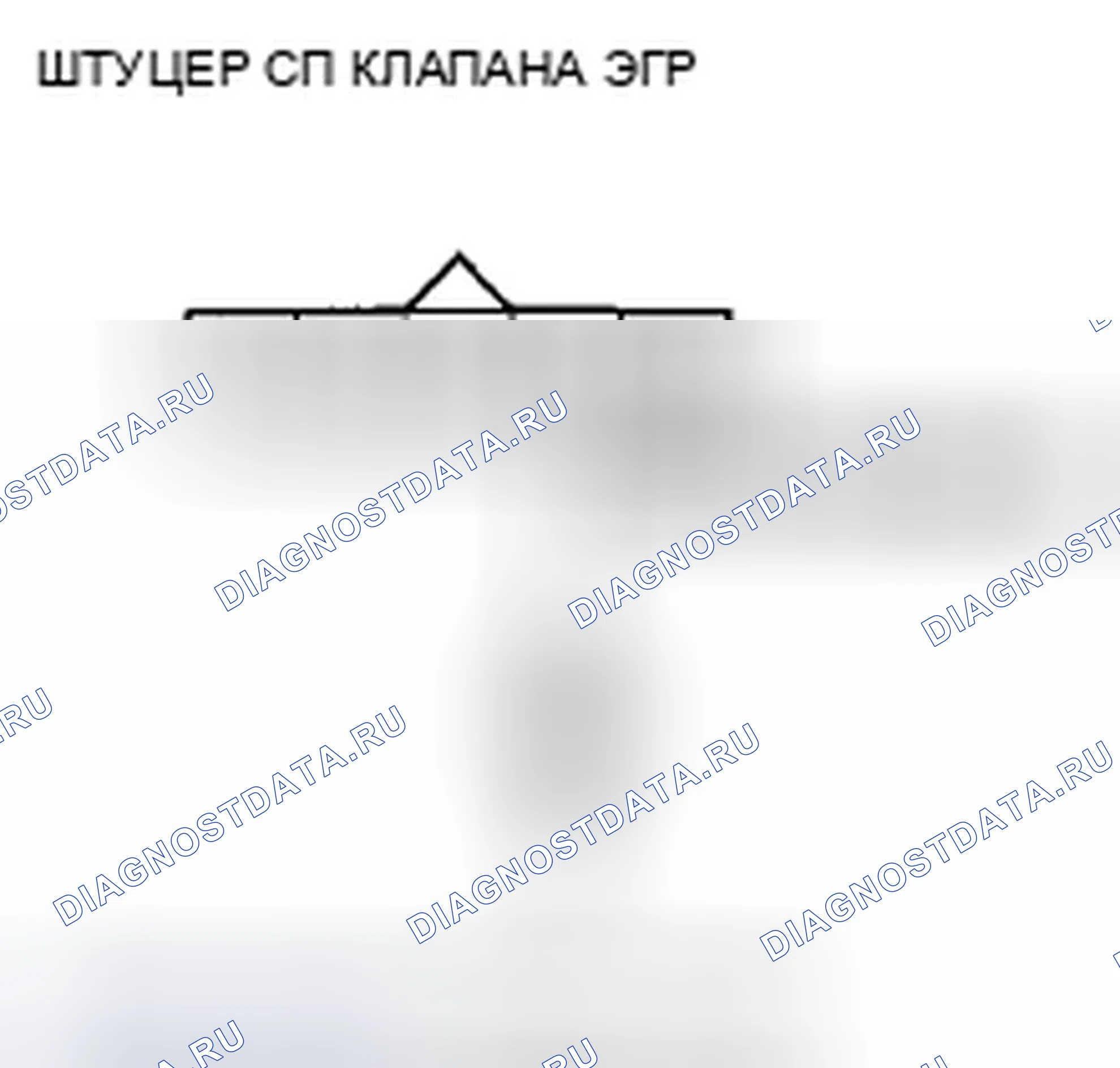 Рис. 9: расшифровка кода ошибки P2413: Неисправность системы рециркуляция отработавших газов. Acura TSX II