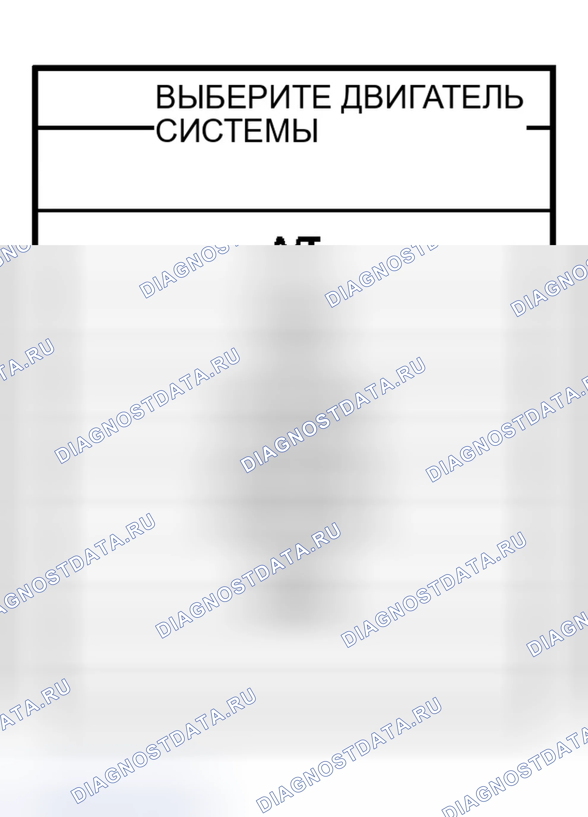 Рис. 700. Infiniti G35 III