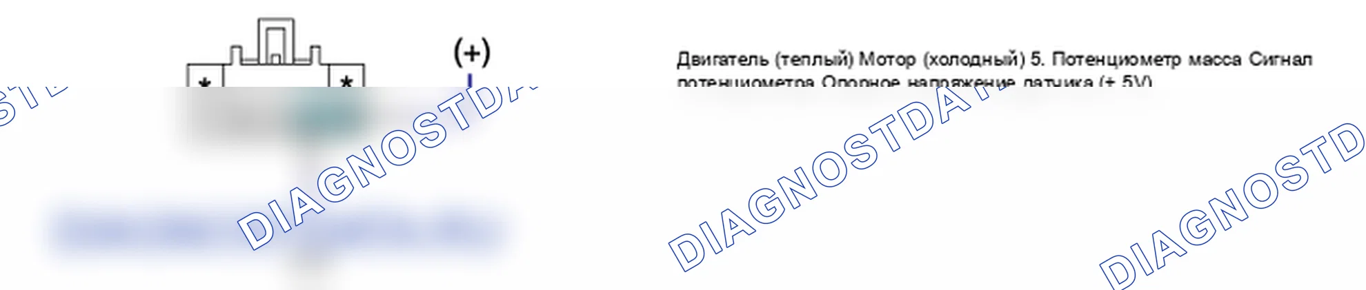 Проверка компонента — B1205. Hyundai Santa Fe CM