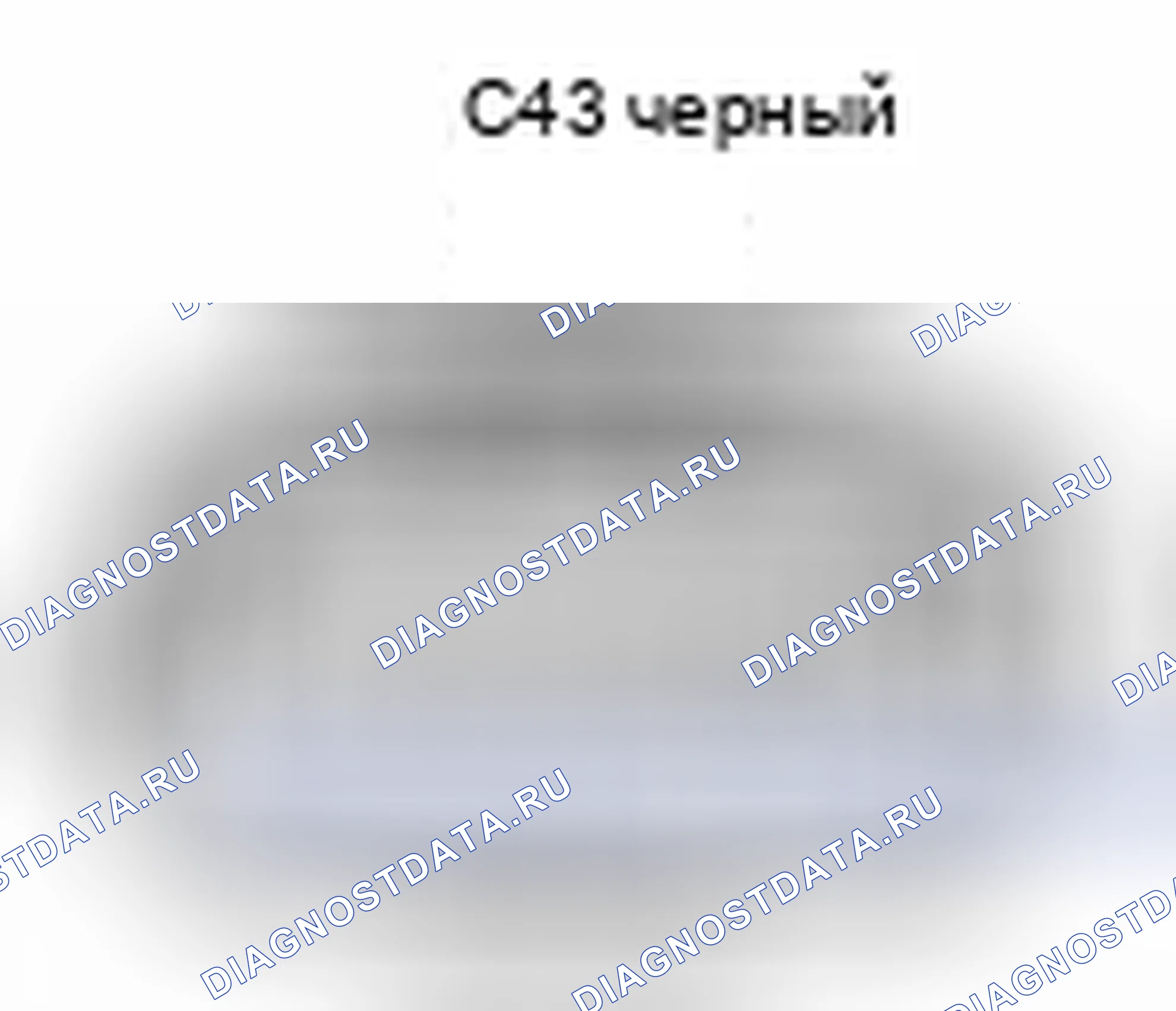 Рис. 335: Вид с торца разъема датчика угловой скорости рыскания (C43). Scion xB II рестайлинг