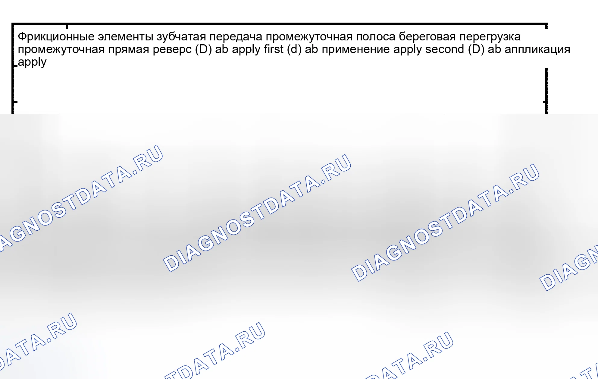 Рис. 23: Таблица А применения бандажа / сцепления. Hyundai Lantra I