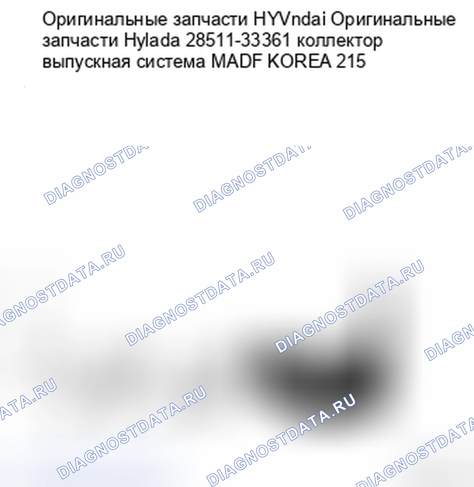 Рис. 24: ДЕТАЛИ. Hyundai Santa Fe II