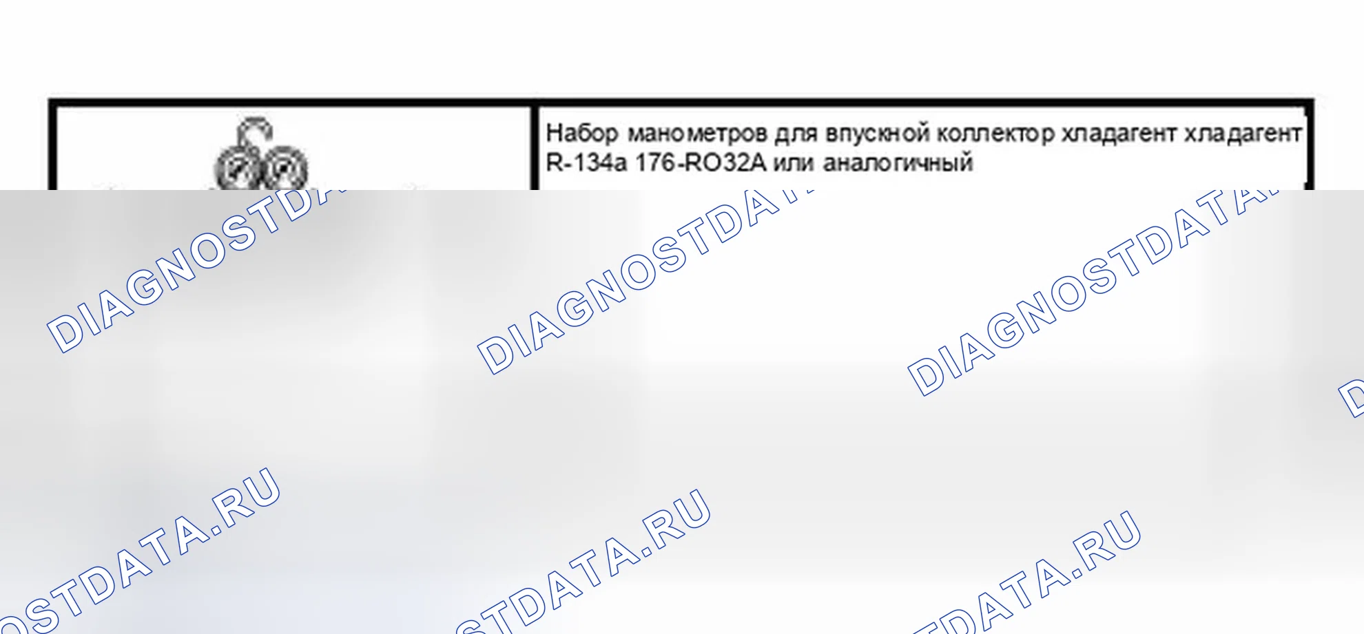 Рис. 36: Соединение комплекта манометров впускной коллектор. Ford Focus I рестайлинг