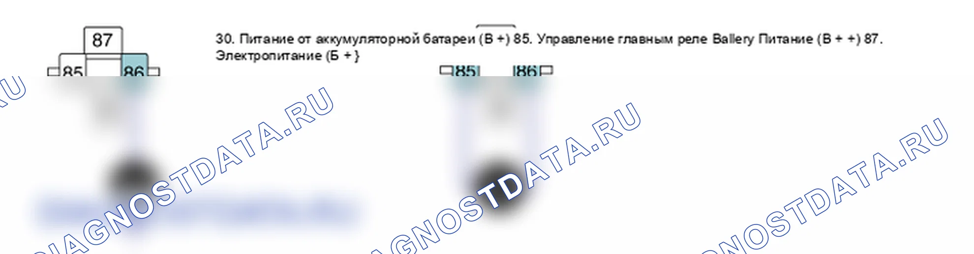 Контроль проводов — P0685. Kia Sorento BL