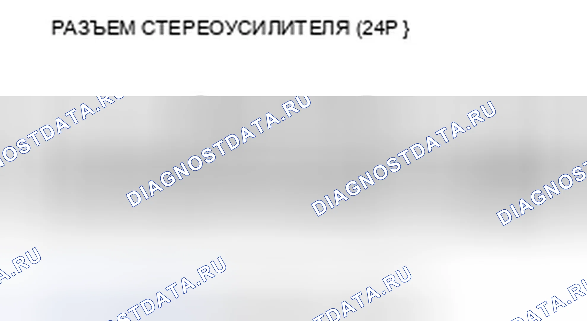 Рис. 113. Honda Accord VIII