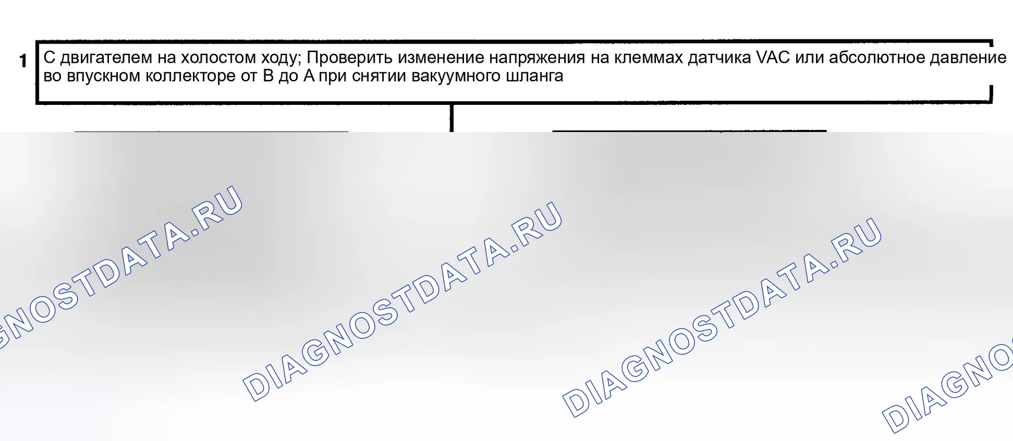 Рис. 179: Код 41: Нет схемы потока эталонных сигналов дистрибьютора. Buick LeSabre V