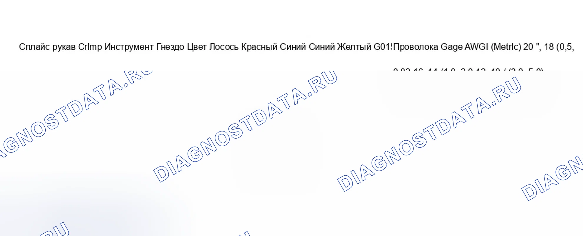 Рис. 233. Chevrolet Silverado 1500 HD 