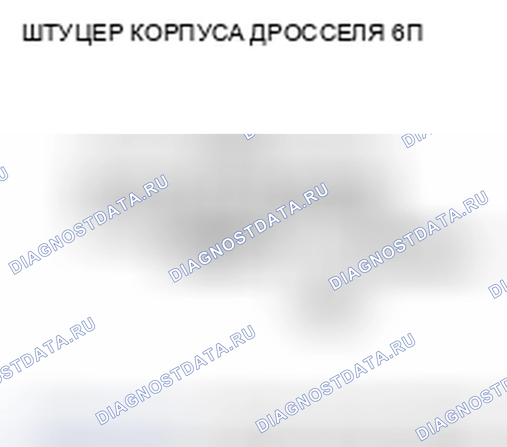 Рис. 176. Honda Civic VIII рестайлинг
