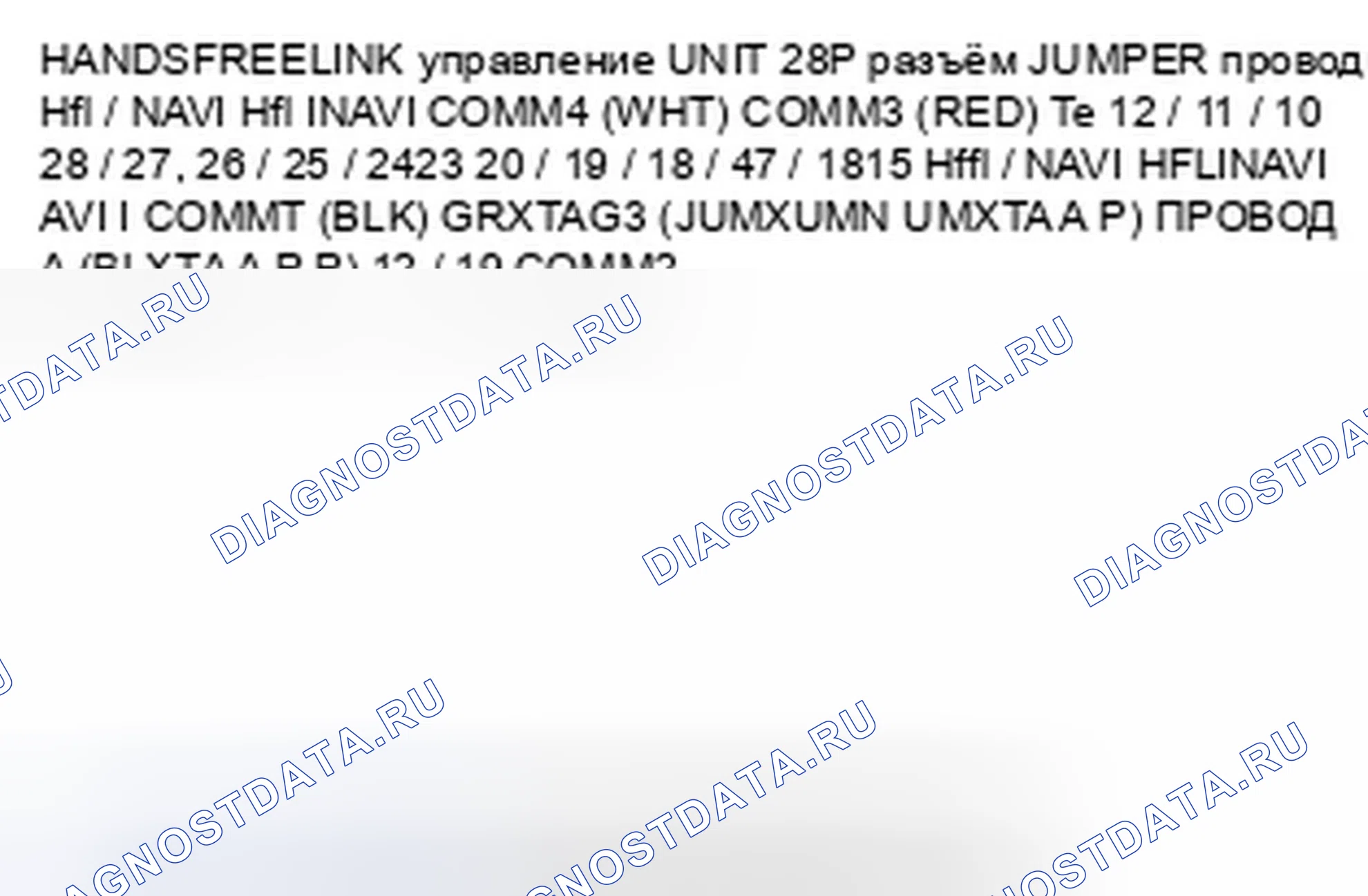 Рис. 536: расшифровка кода ошибки 2705: Hfl Diag. Honda Crosstour I