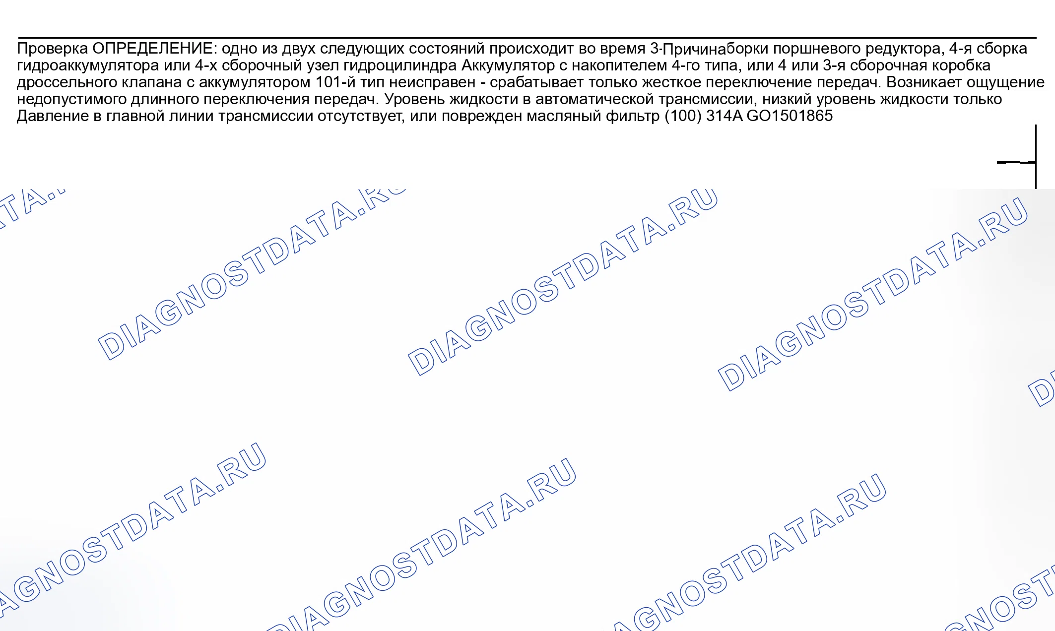 Рис. 604: Суровое или мягкое ощущение сдвига 3-4 / 4-3. Hyundai Venue I