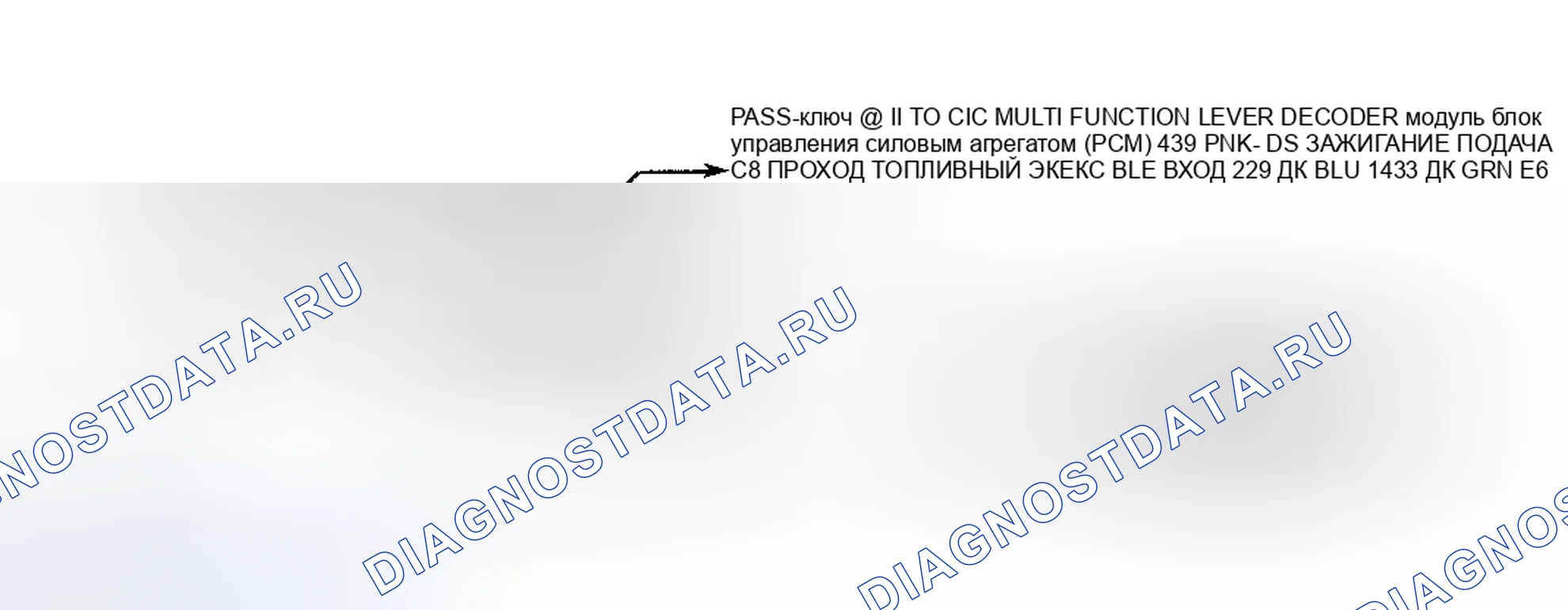 Рис. 19: Схема расшифровка кода ошибки P1626. Oldsmobile Aurora I