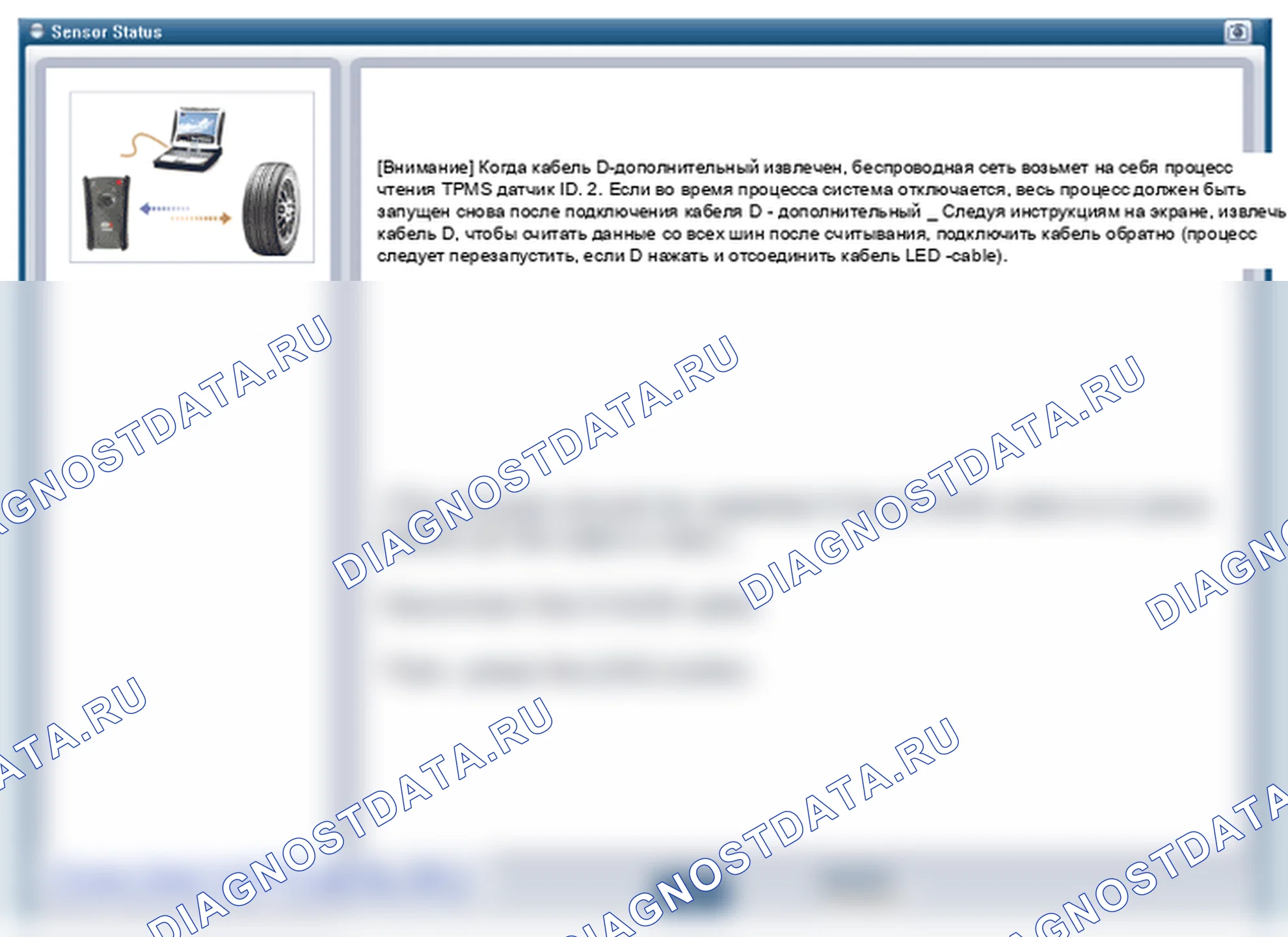 Регулировка датчика TPMS. Hyundai Santafe Sport DMA