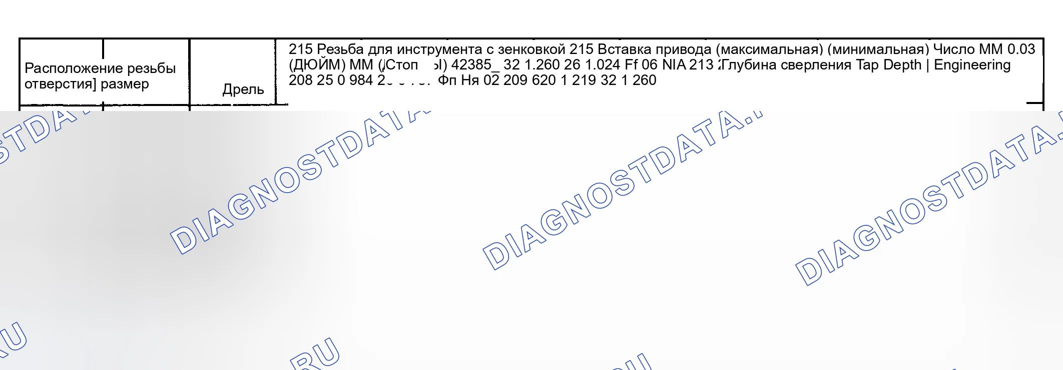Рис. 1487. Hyundai Terracan I