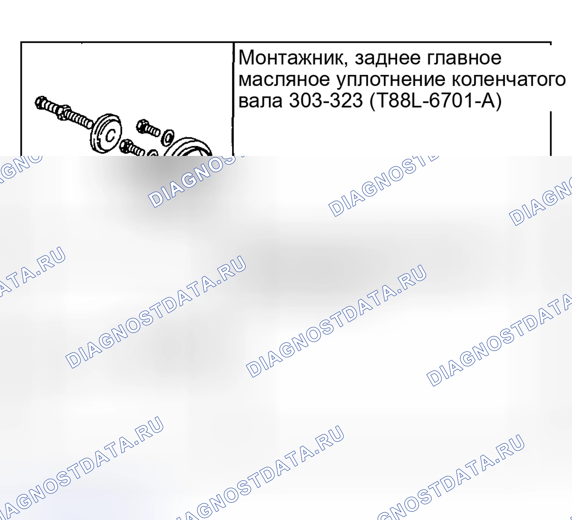 Рис. 305: Специальный инструмент (ы). Hyundai Pony I