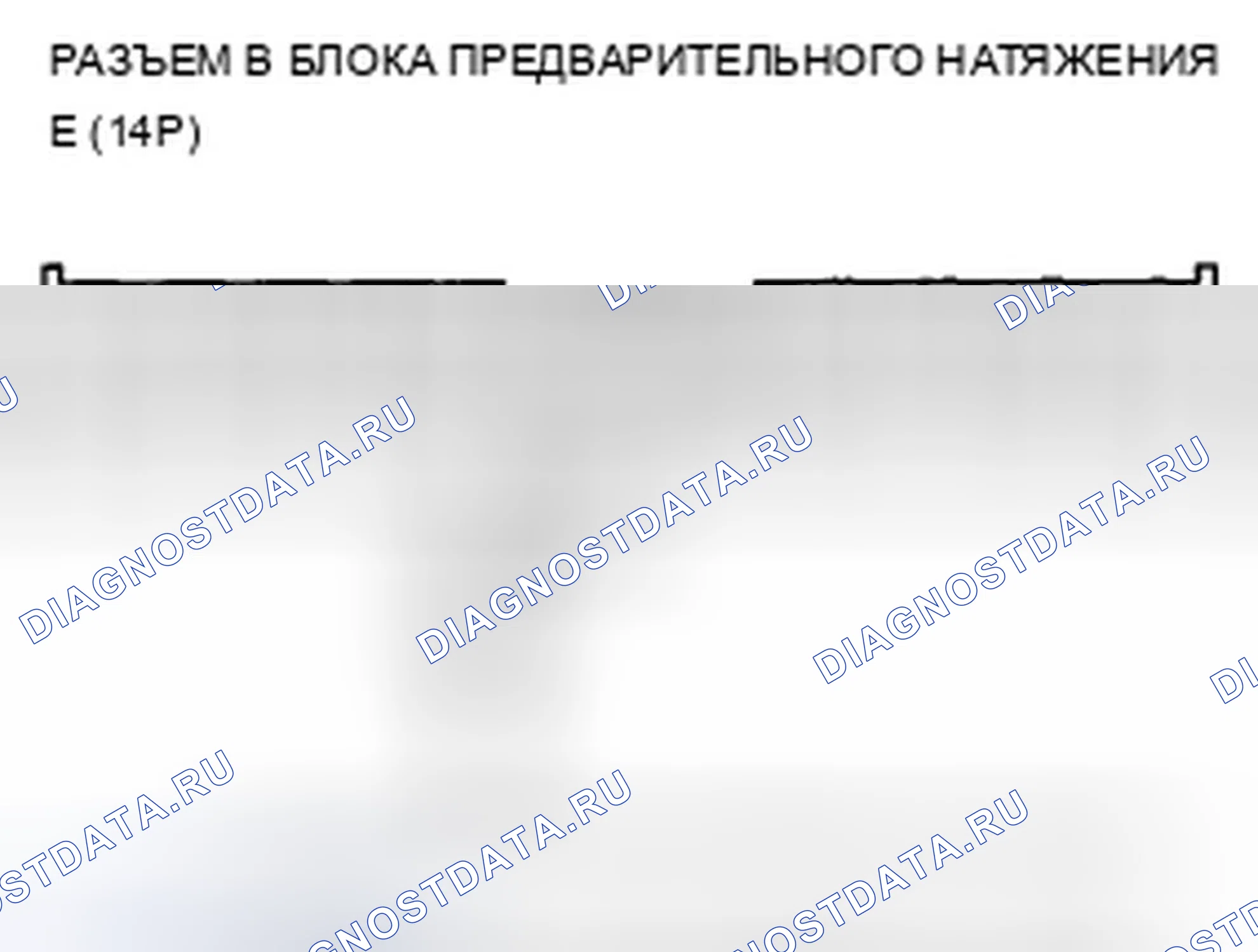 Рис. 146: расшифровка кода ошибки 76-47: Неисправное электропитание двигателя E-Pretensioner переднего пассажира. Acura ZDX I